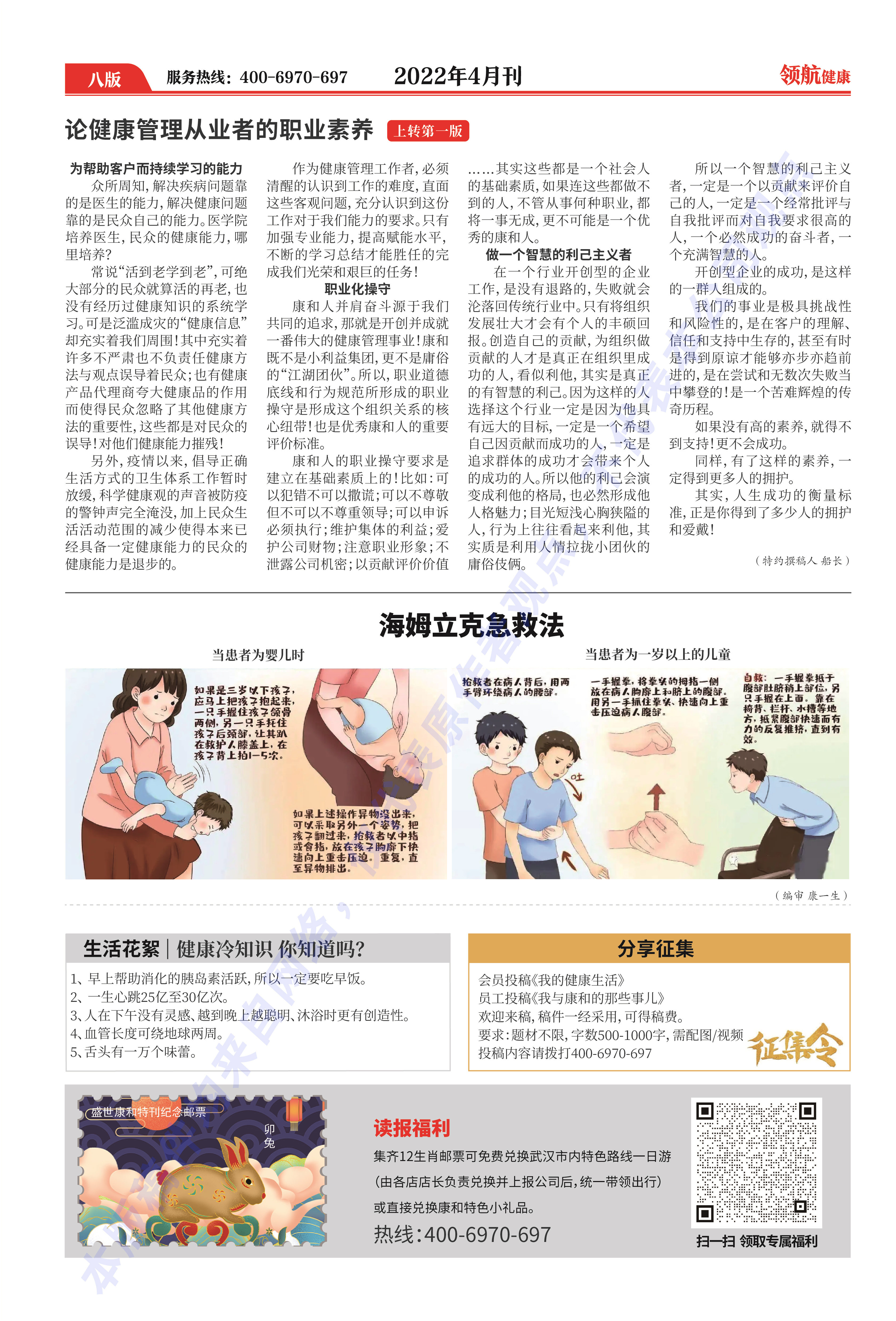 四月刊-08.jpg
