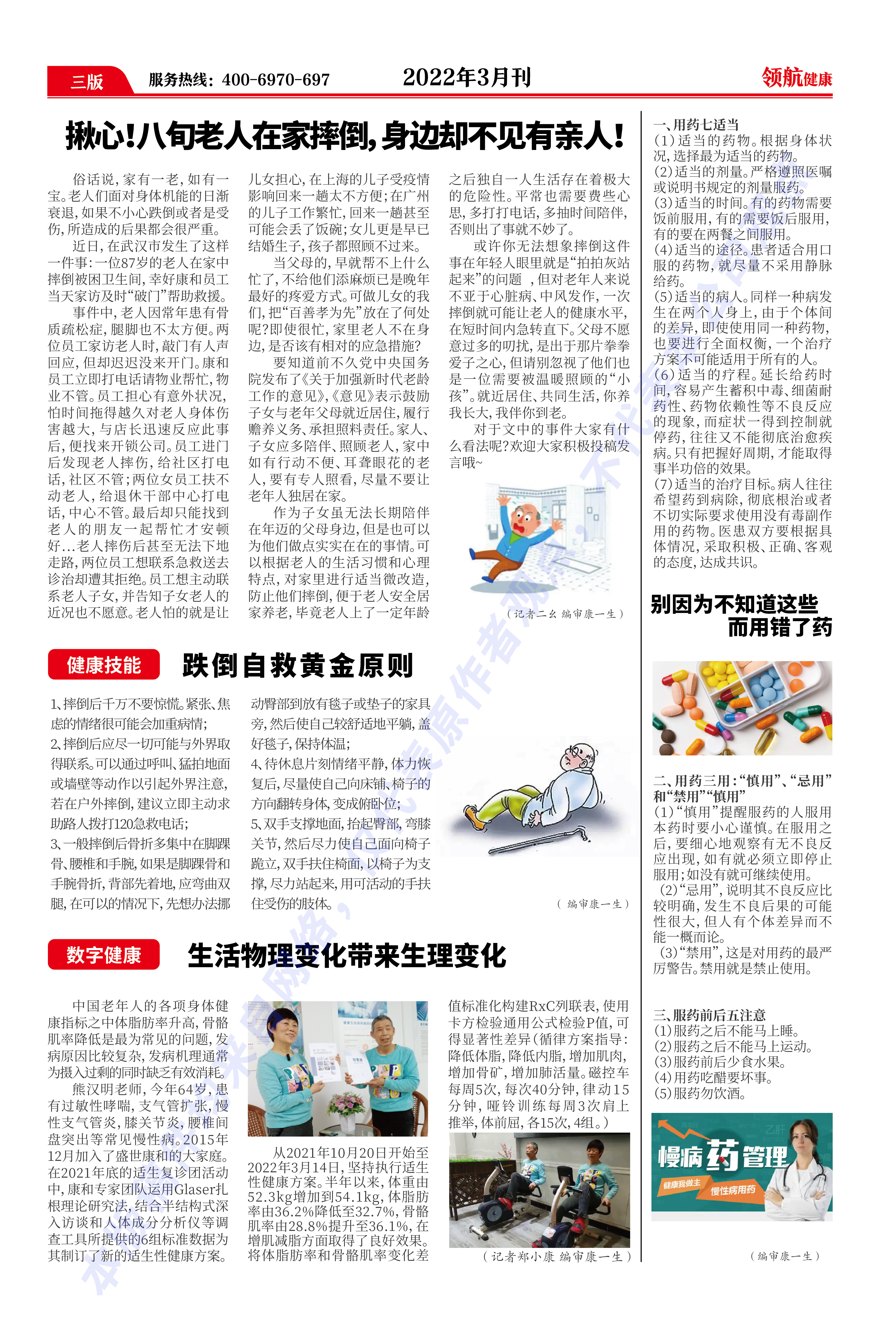 三月刊-03.jpg