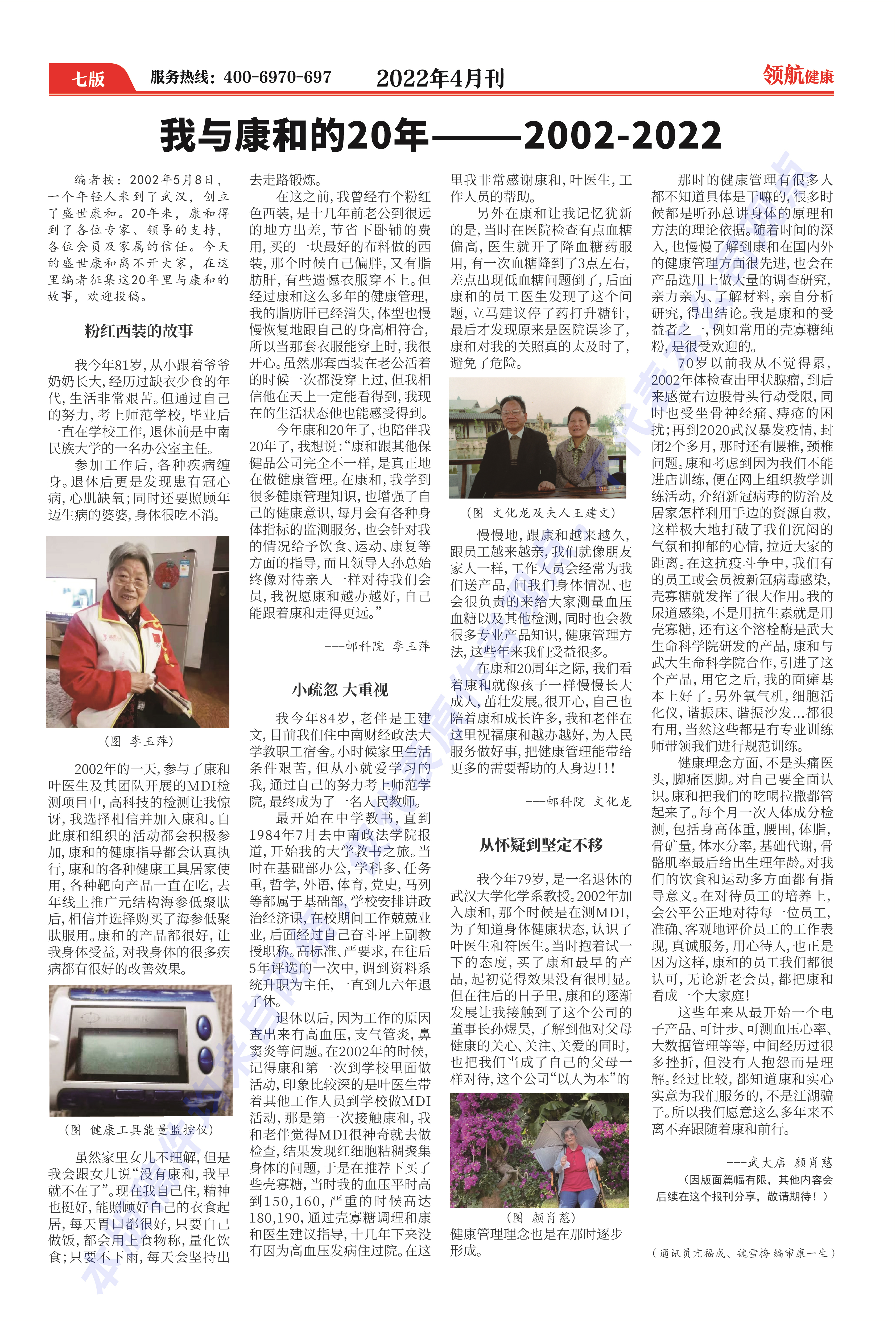 四月刊-07.jpg
