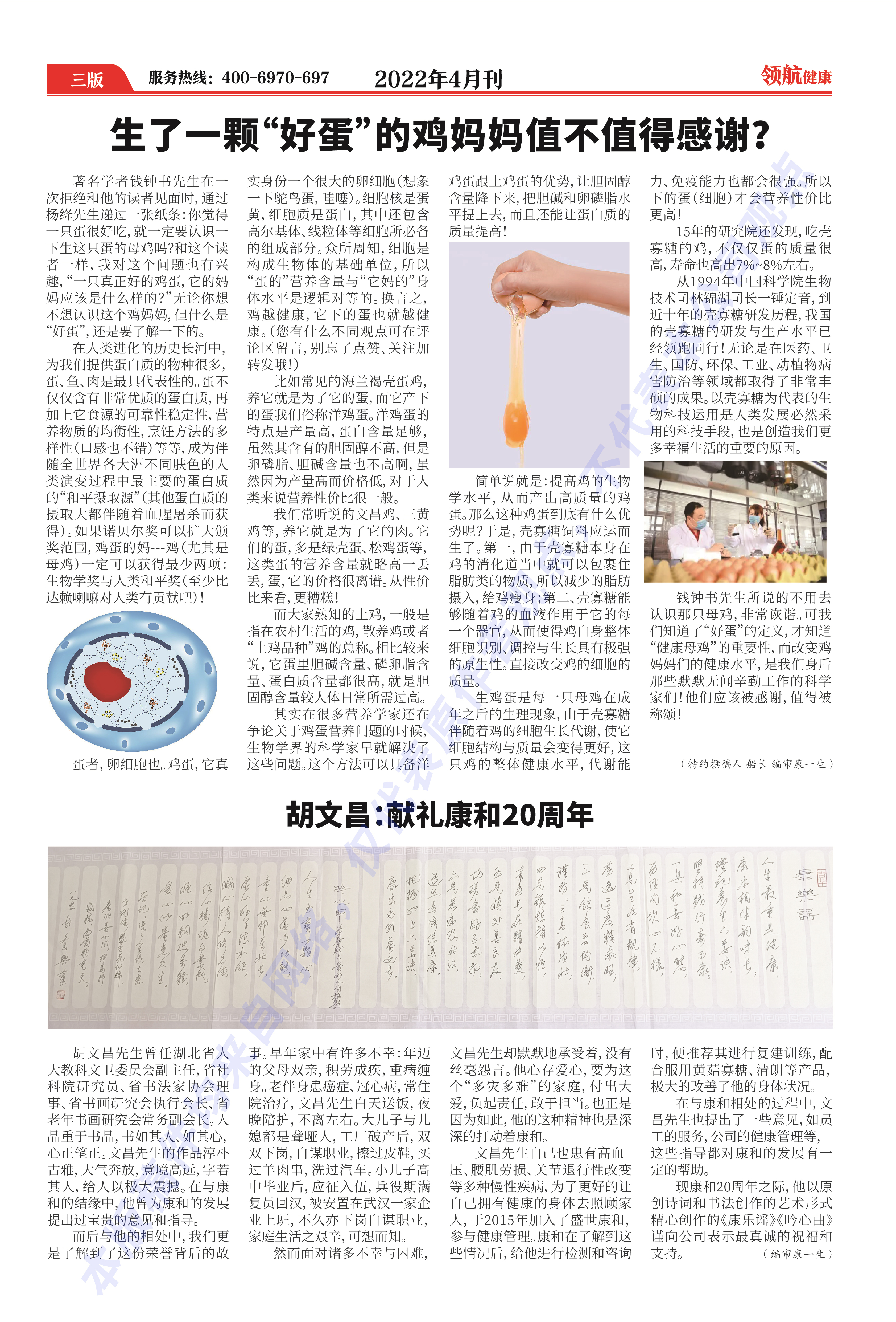 四月刊-03.jpg