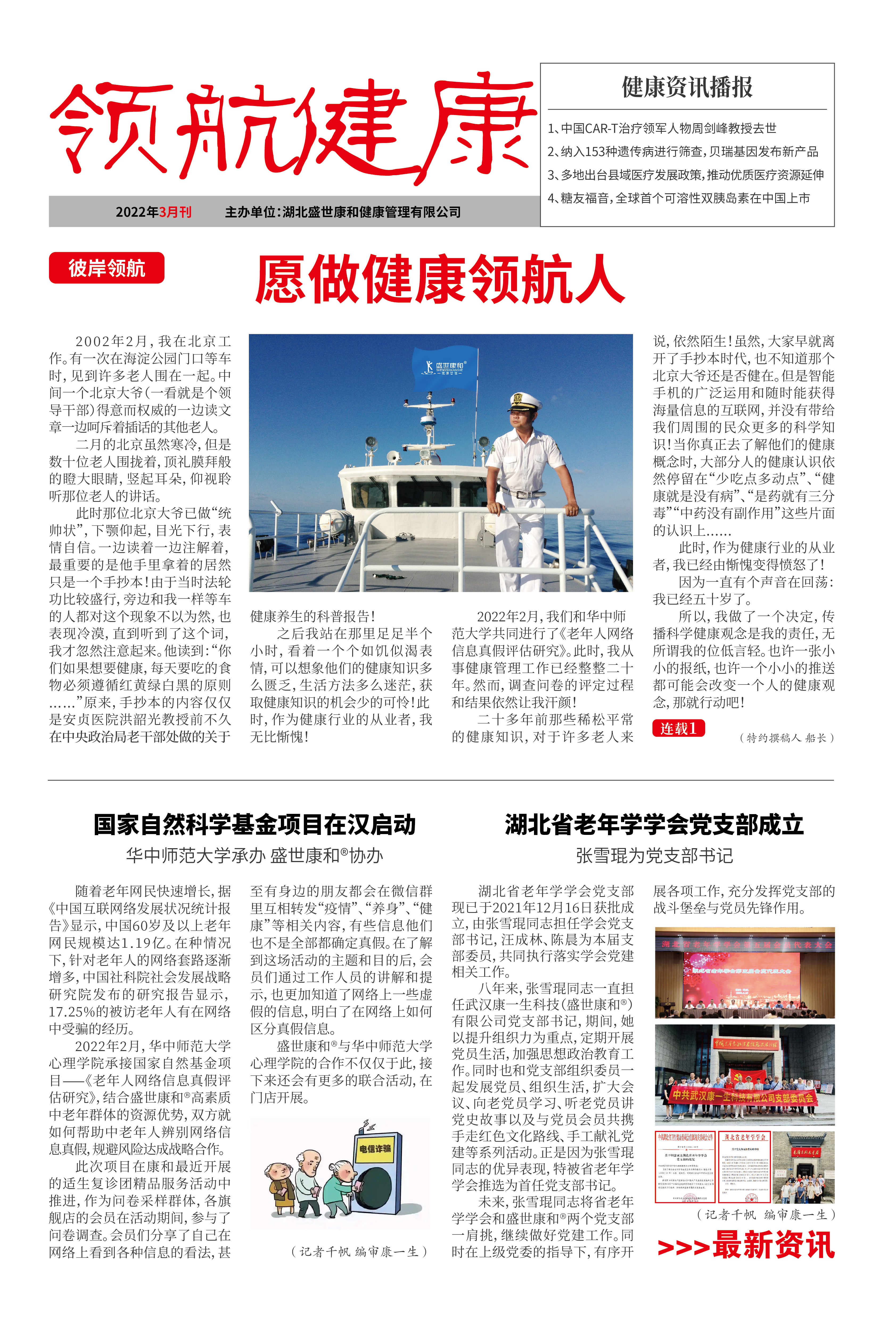 3月刊01.jpg