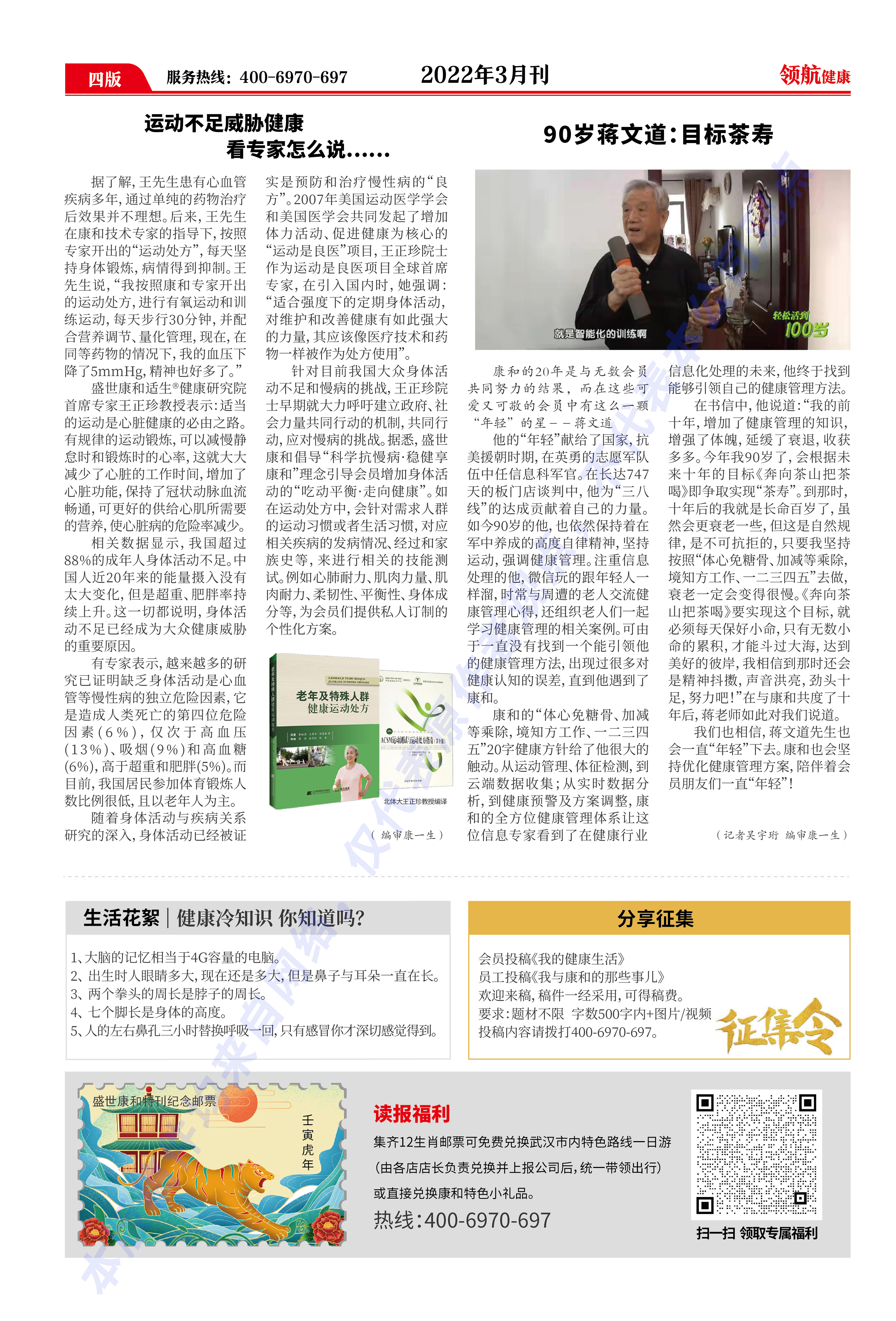 三月刊-04.jpg