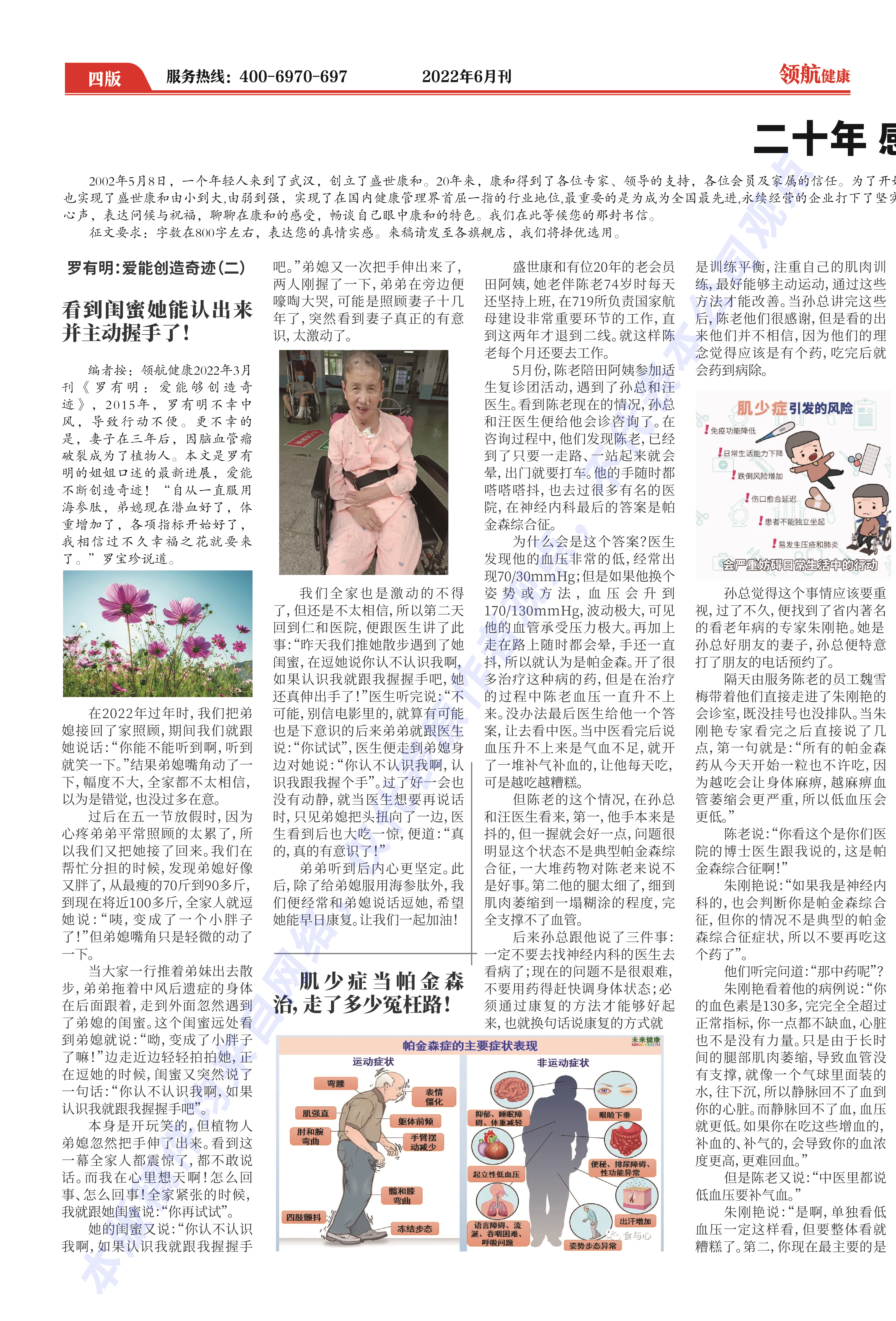 六月刊-04.jpg