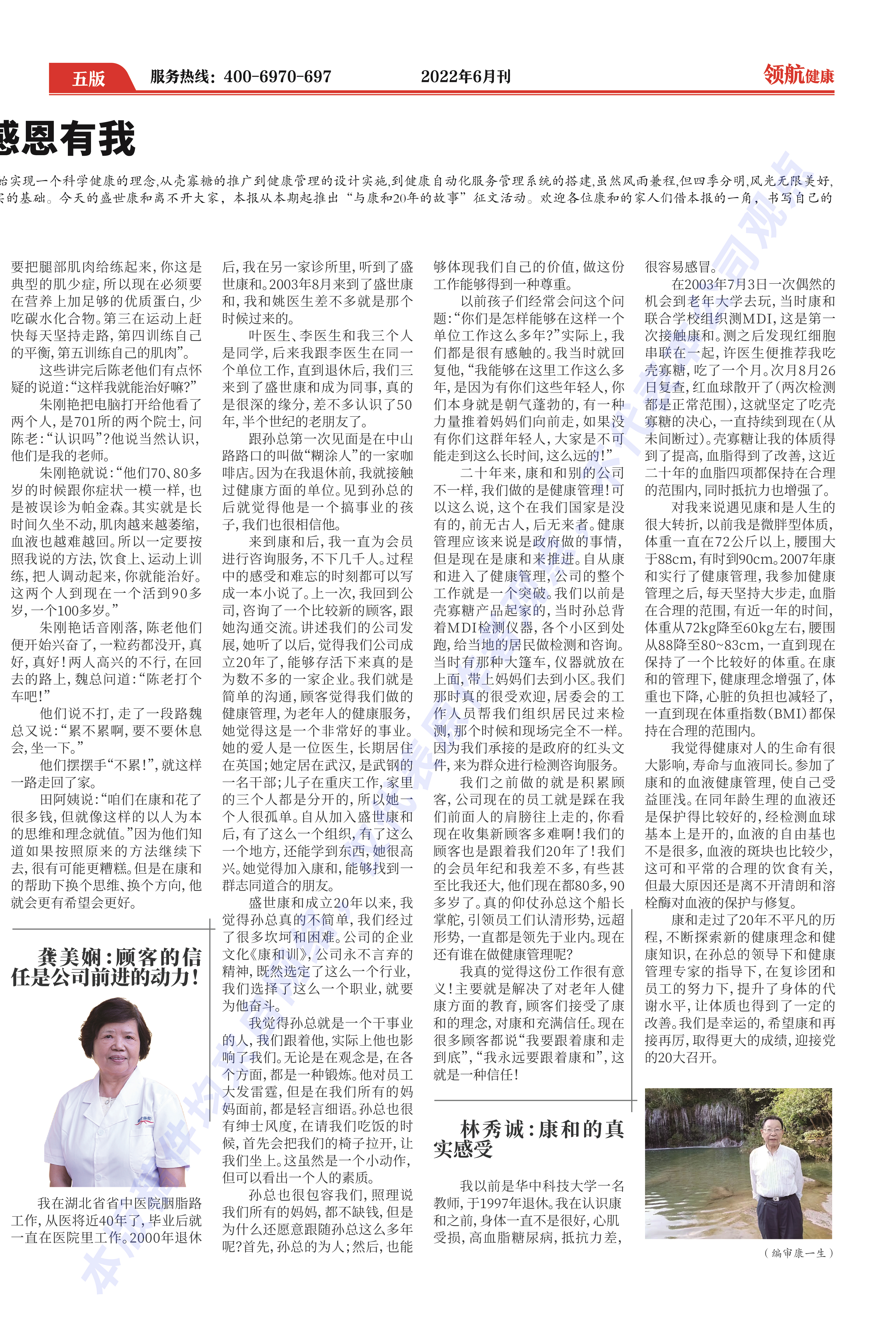 六月刊-05.jpg