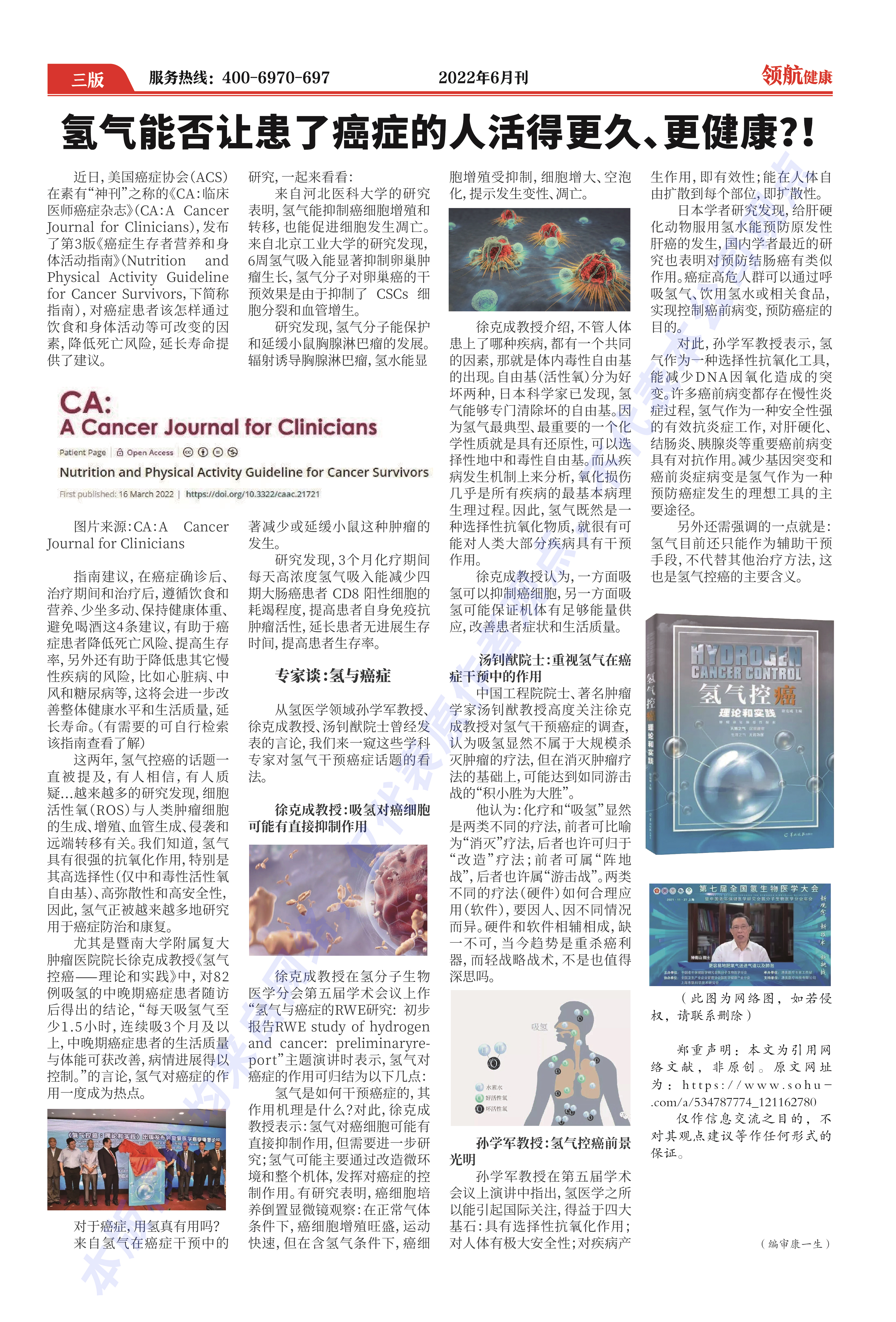 六月刊-03.jpg