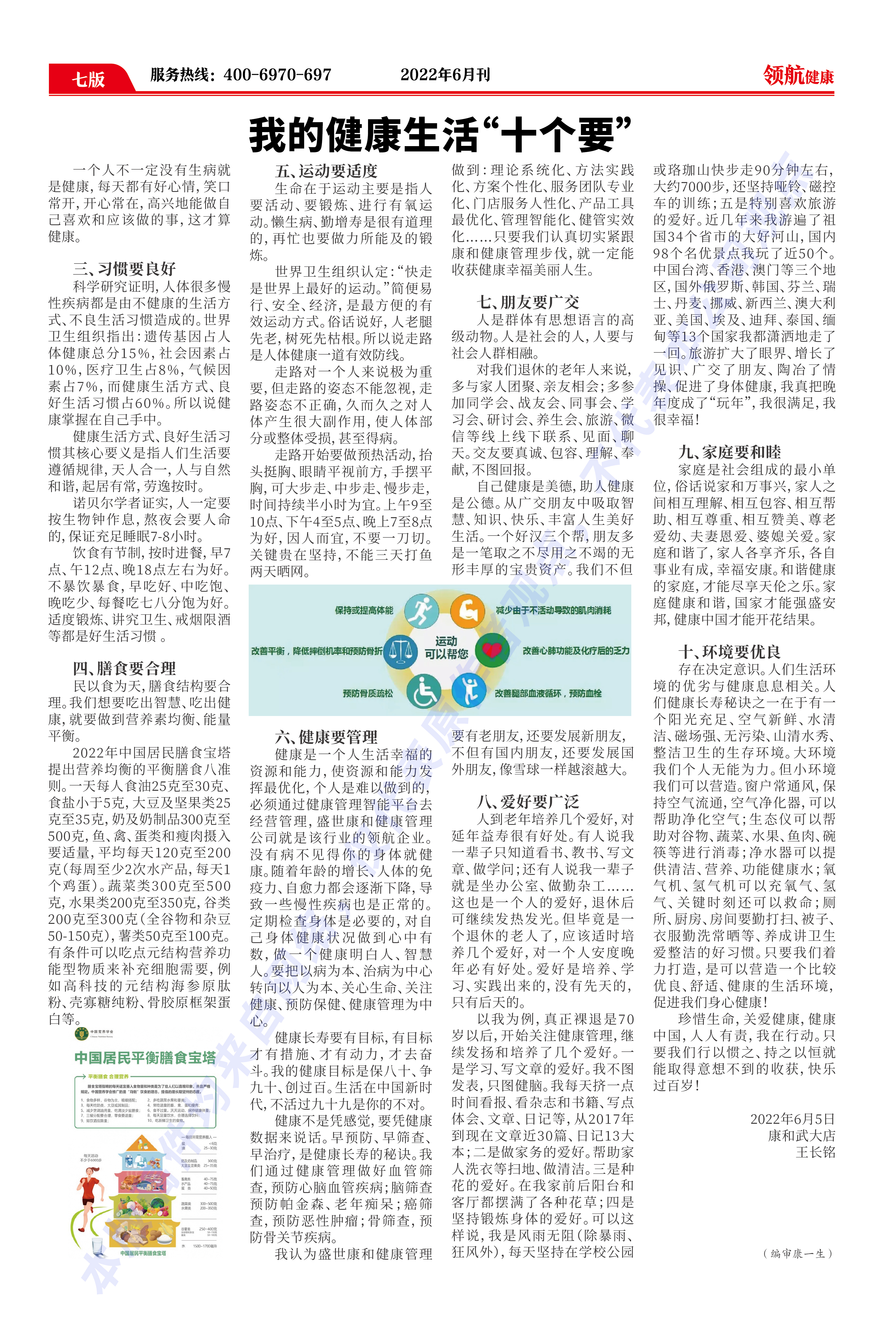 六月刊-07.jpg