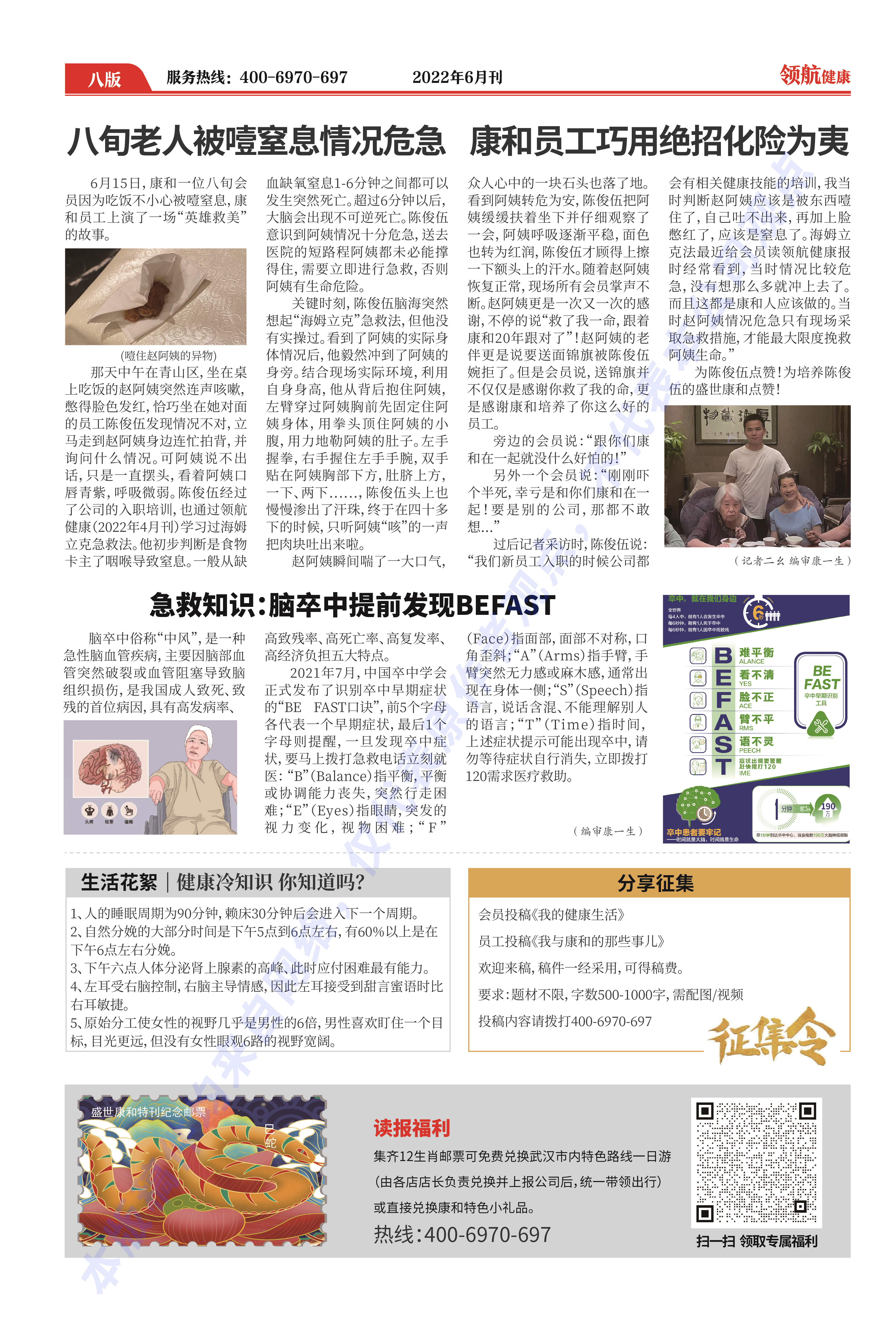六月刊-08.jpg