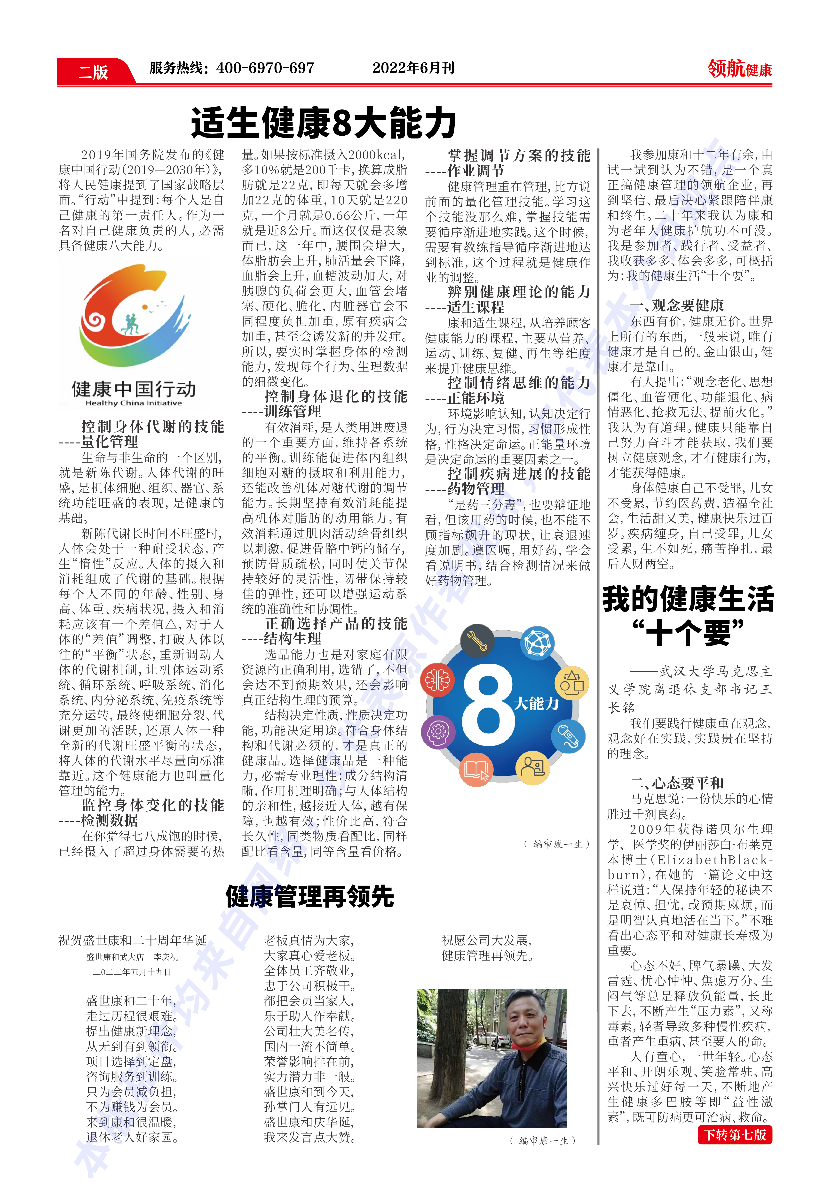 六月刊-02.jpg