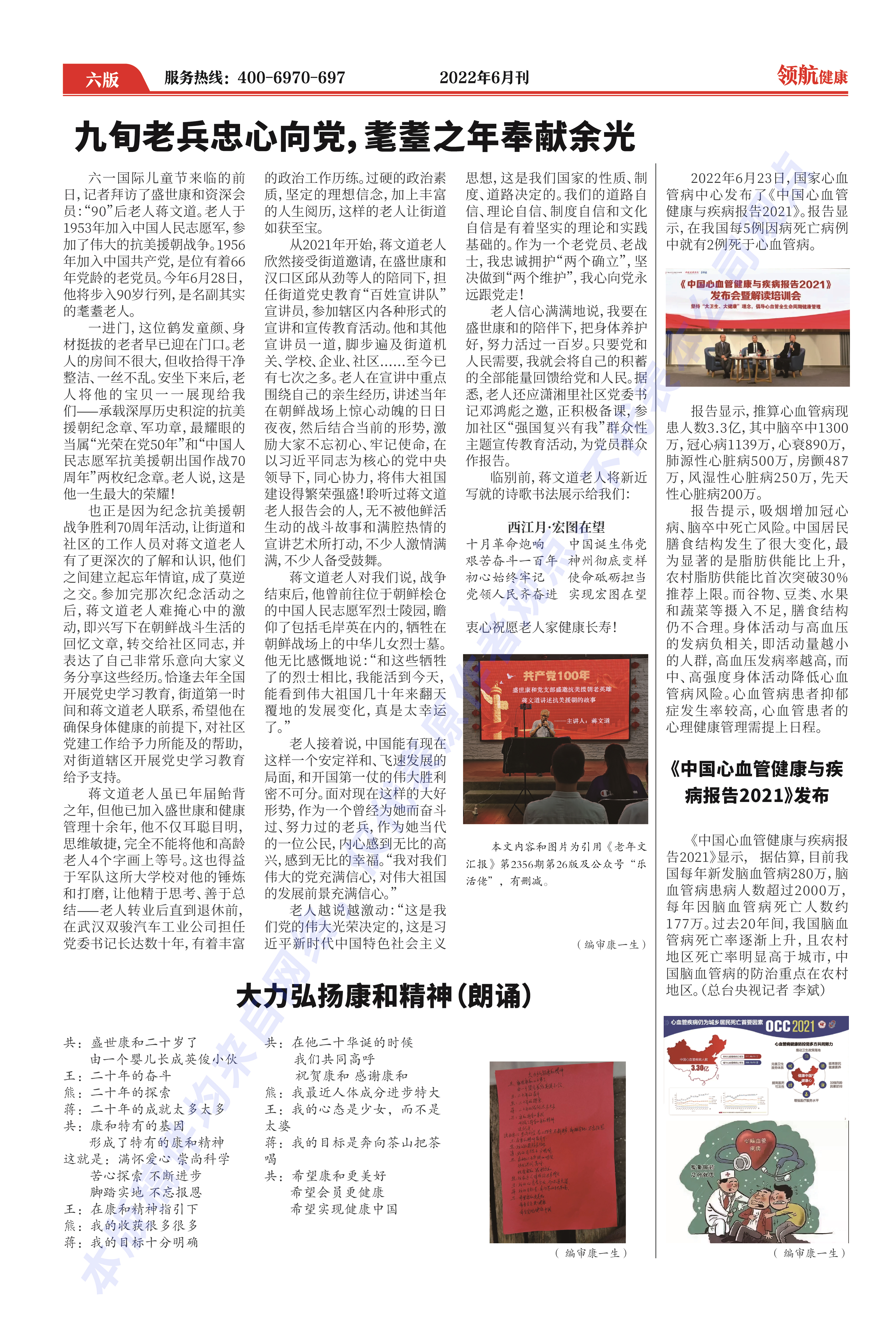 六月刊-06.jpg
