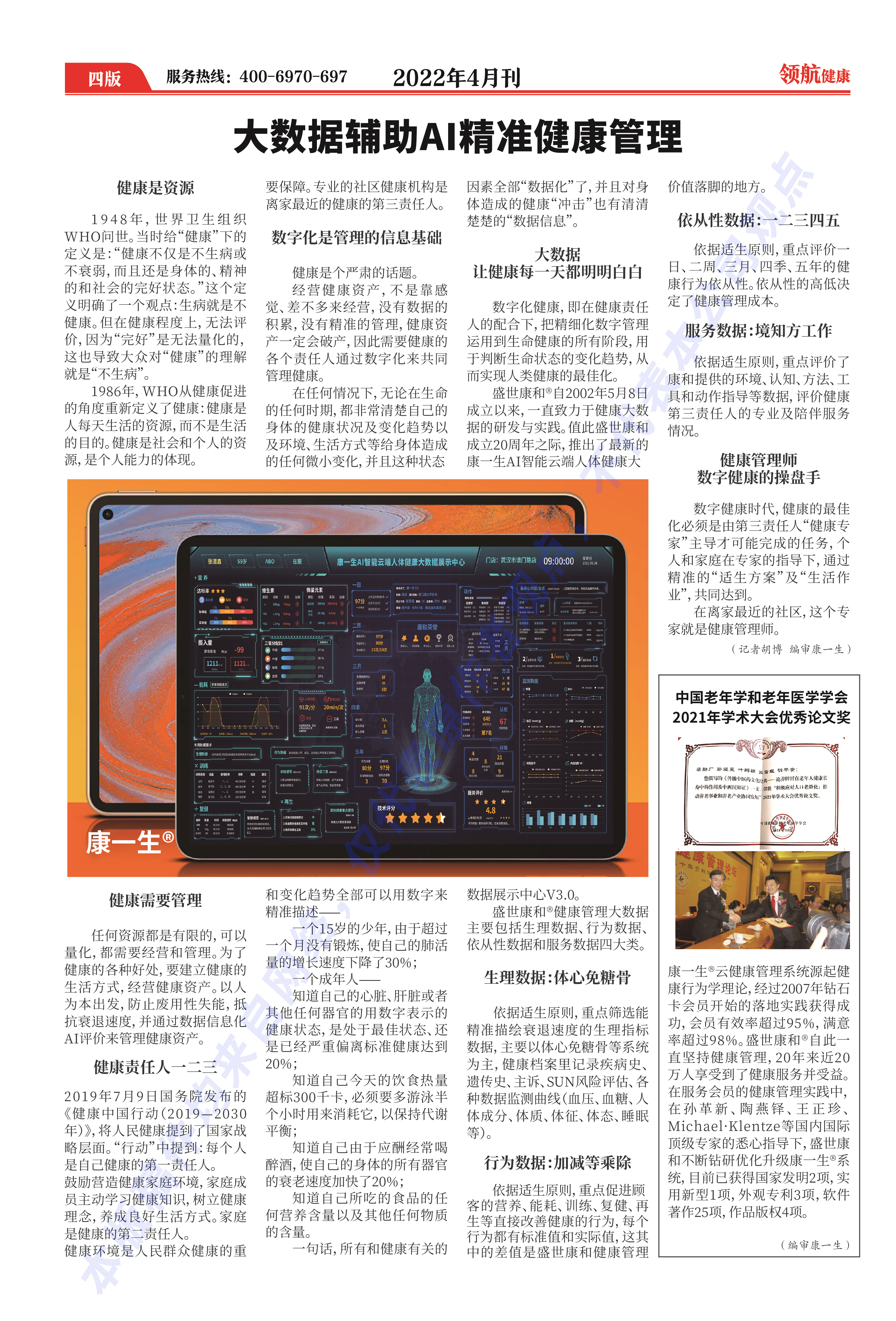 四月刊-04.jpg