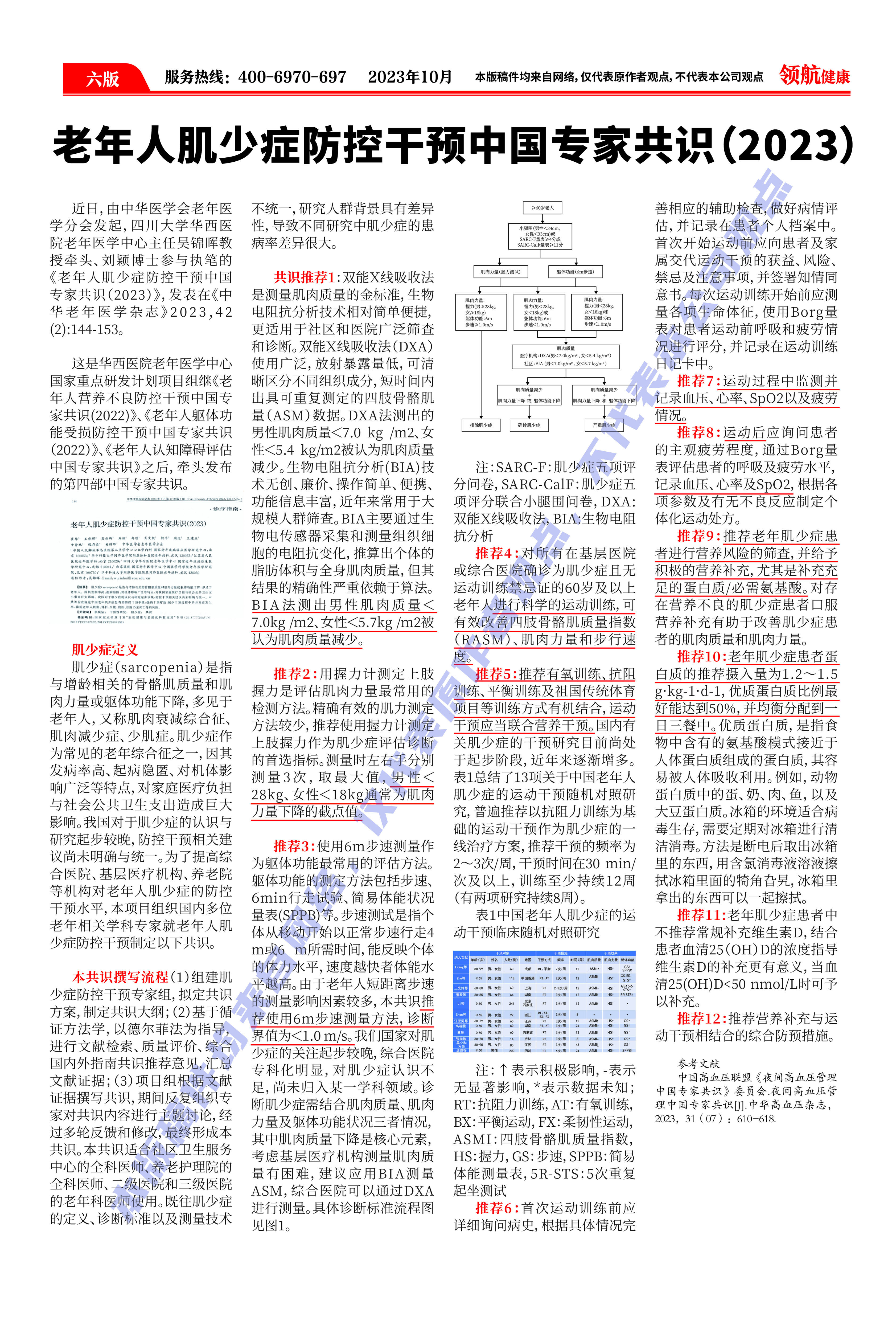 2023.10-6.jpg