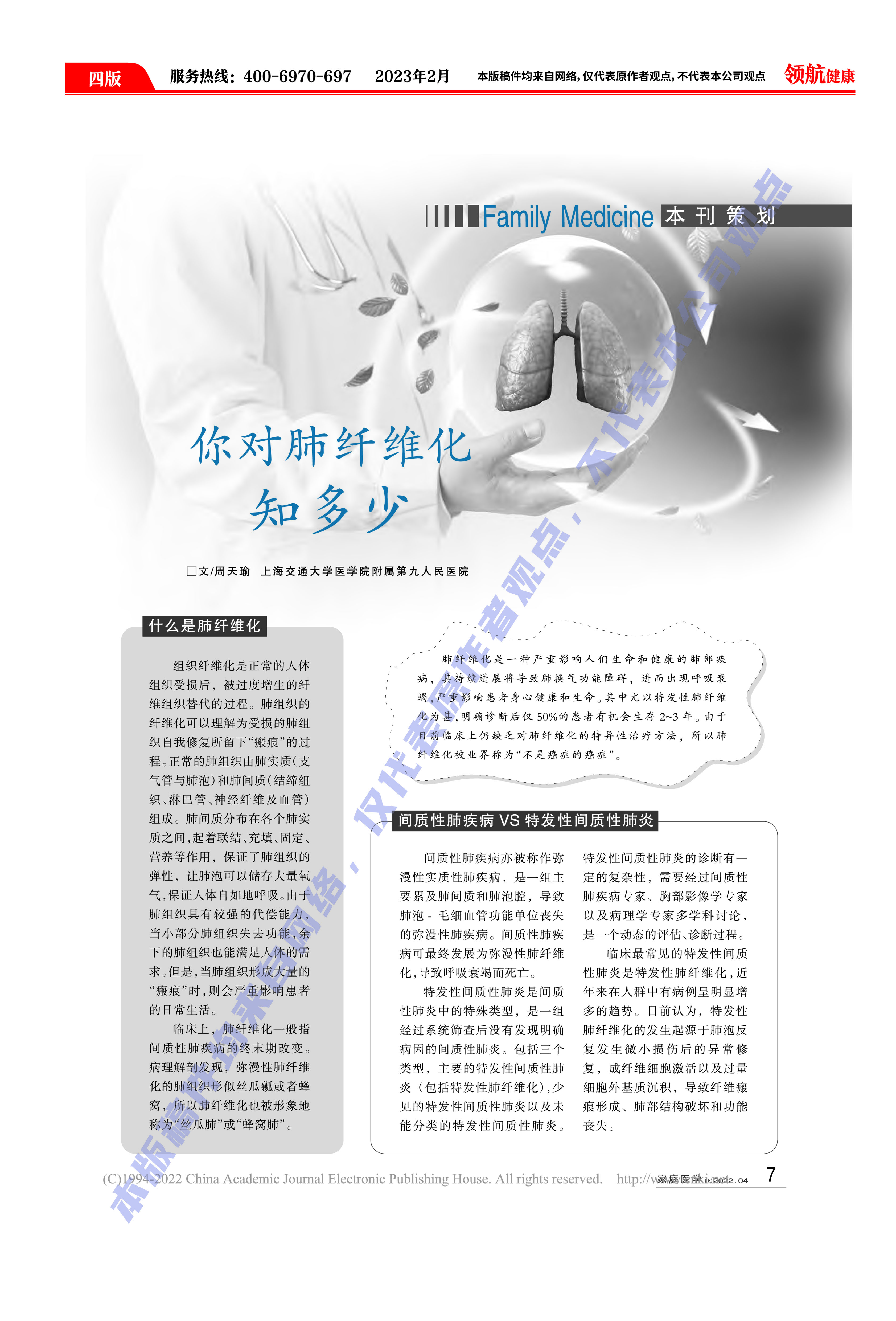 2023.02-4.jpg