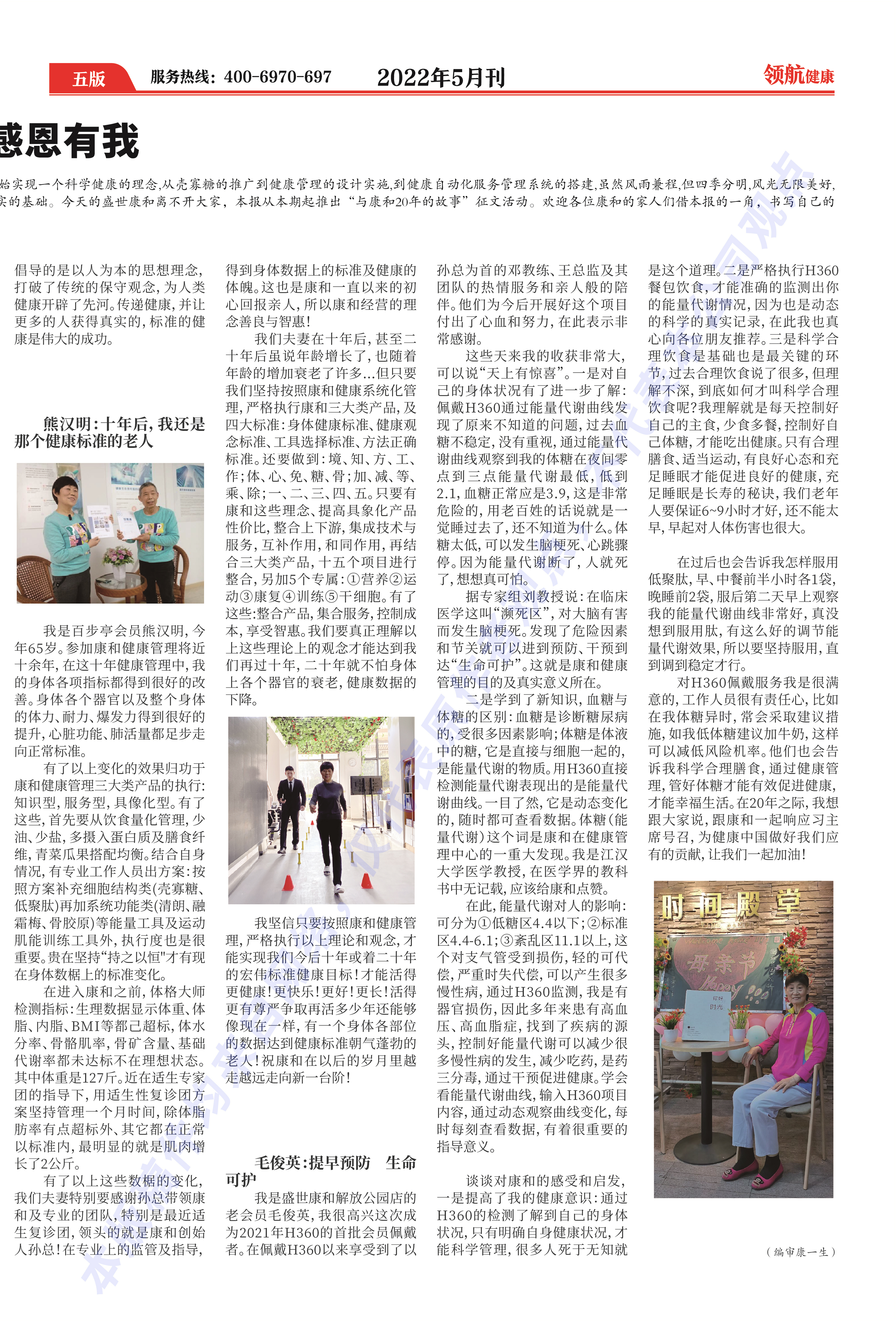 五月刊-05.jpg