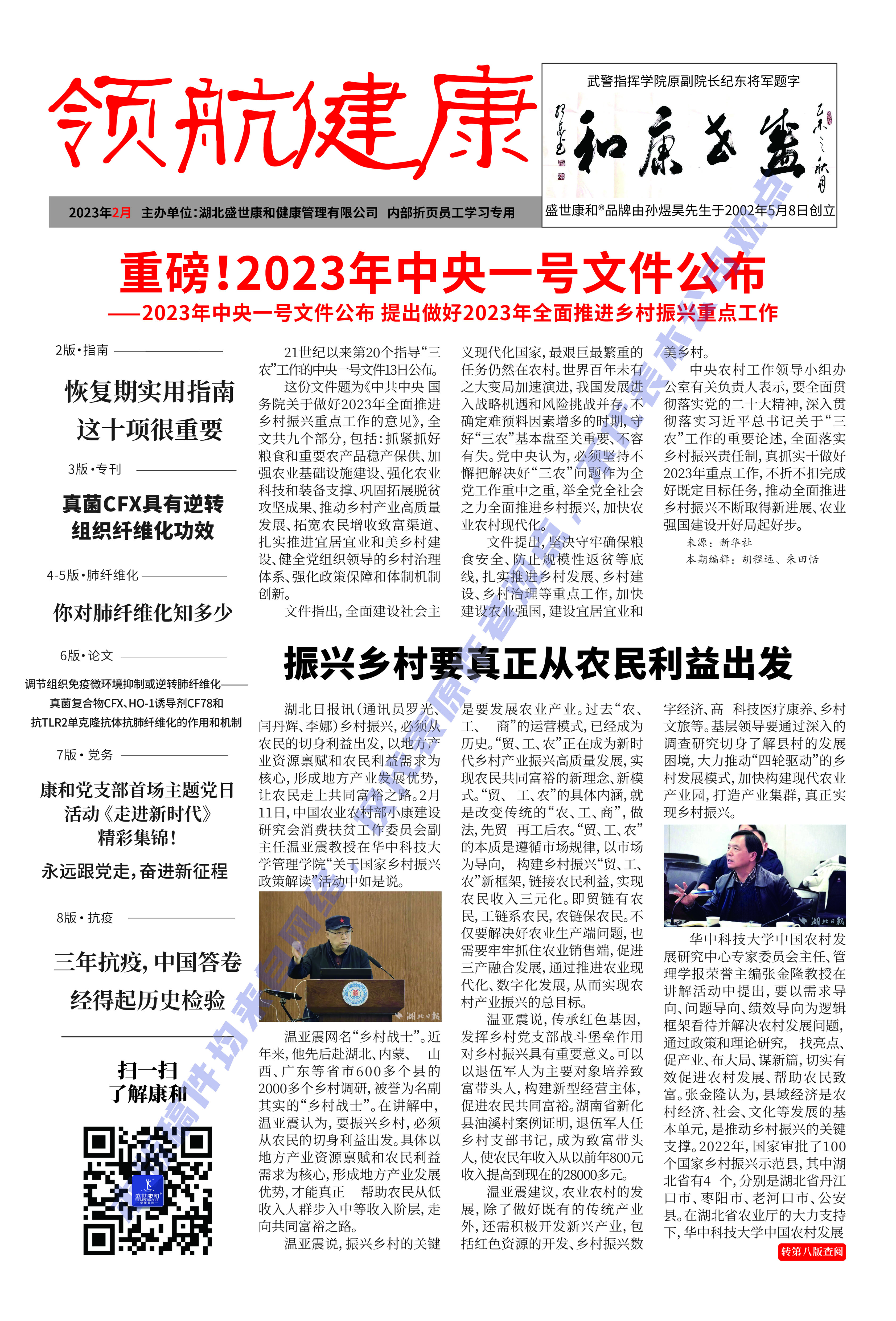 2023.02-1.jpg