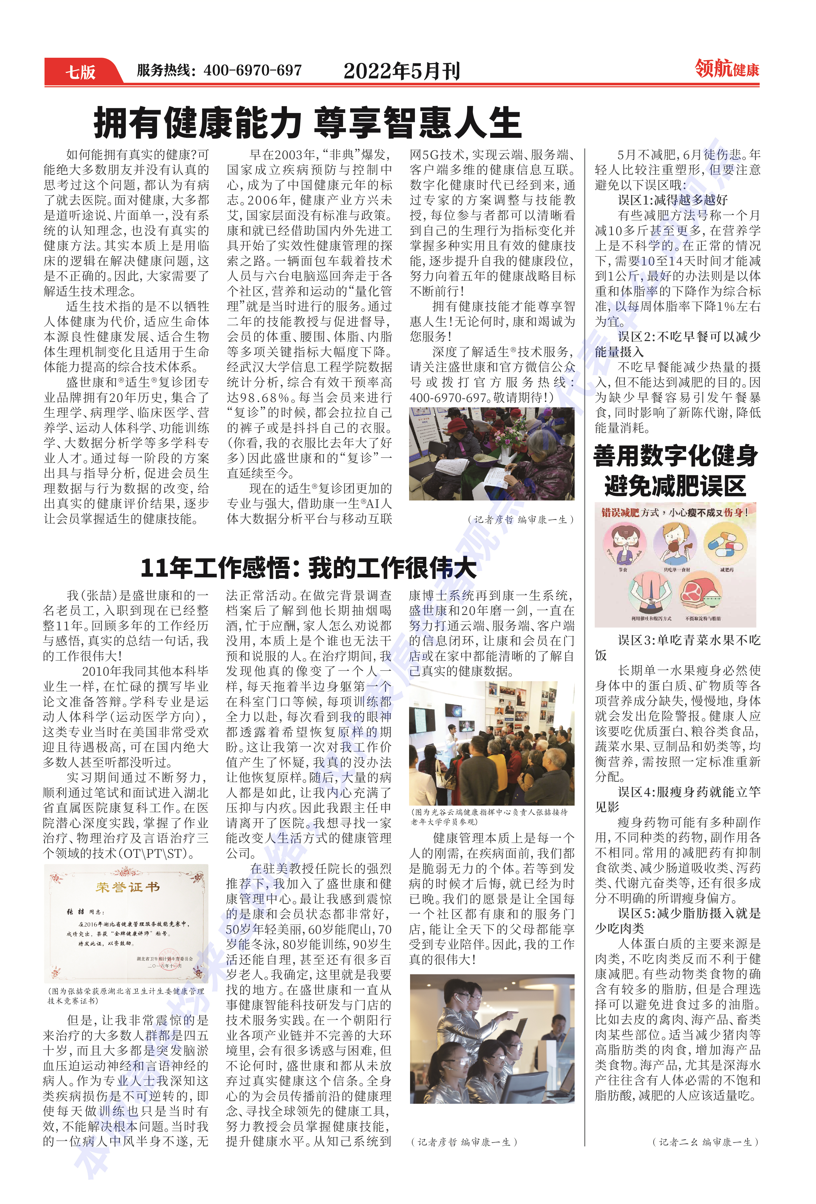 五月刊-07.jpg