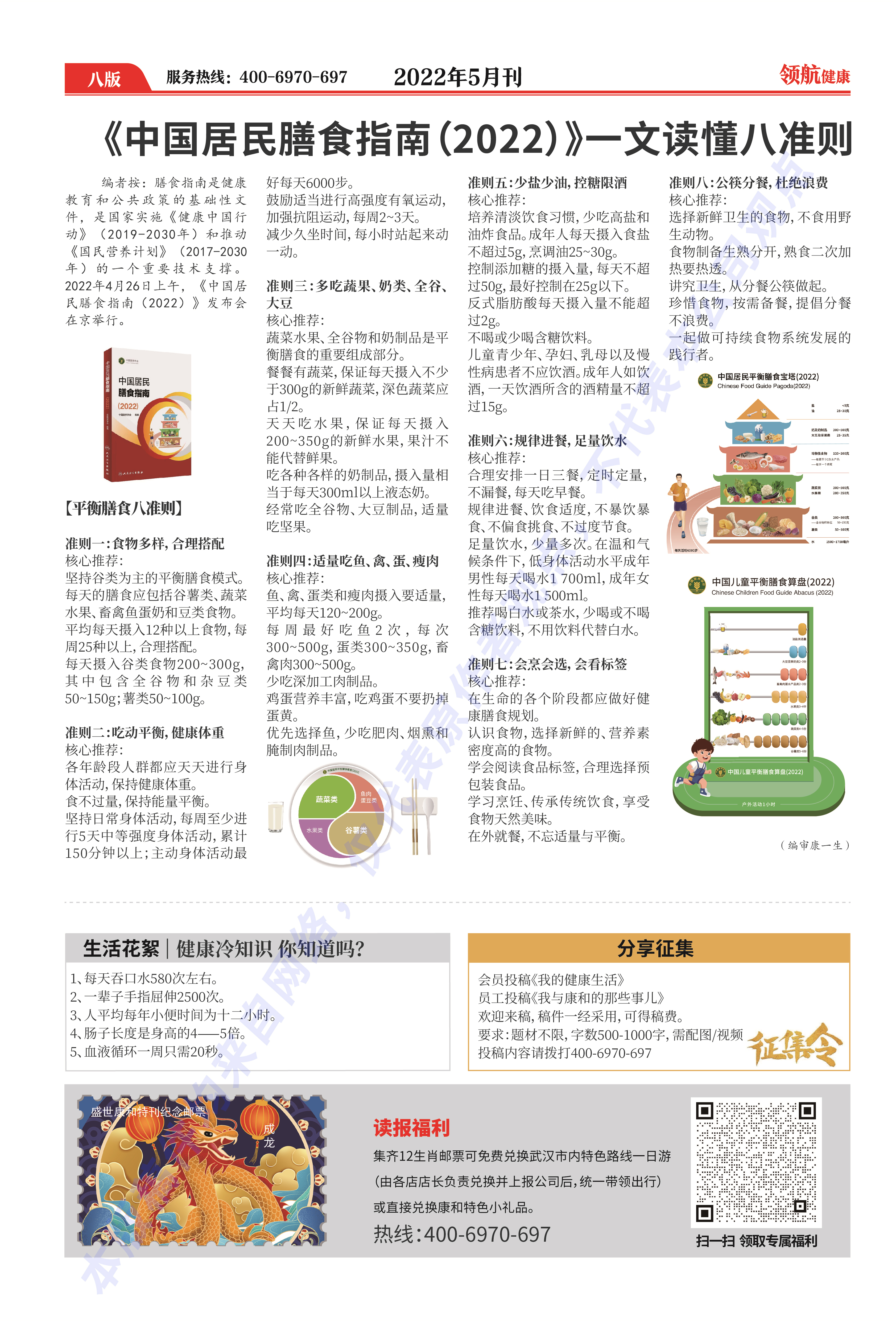 五月刊-08.jpg