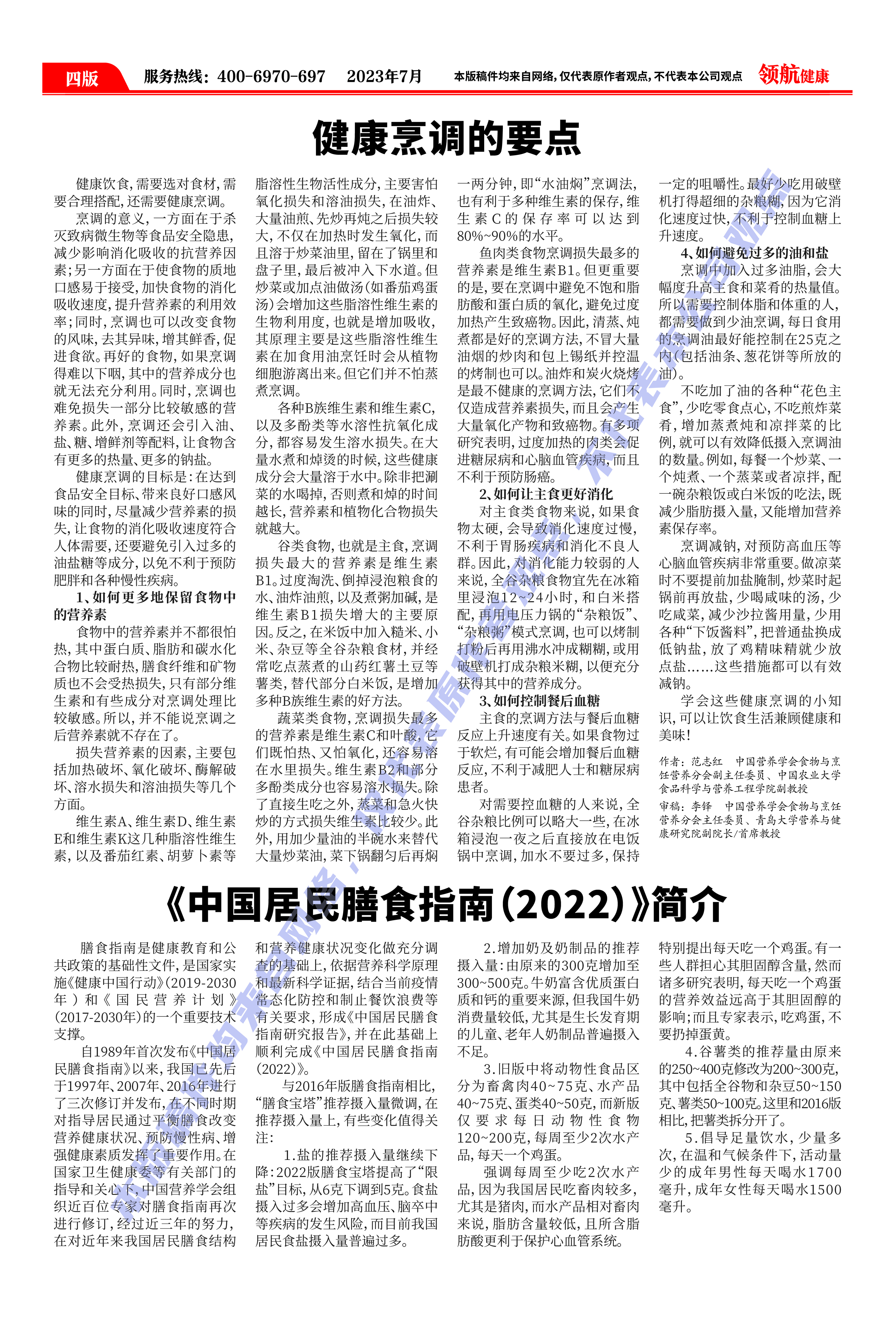 2023.07-04.jpg
