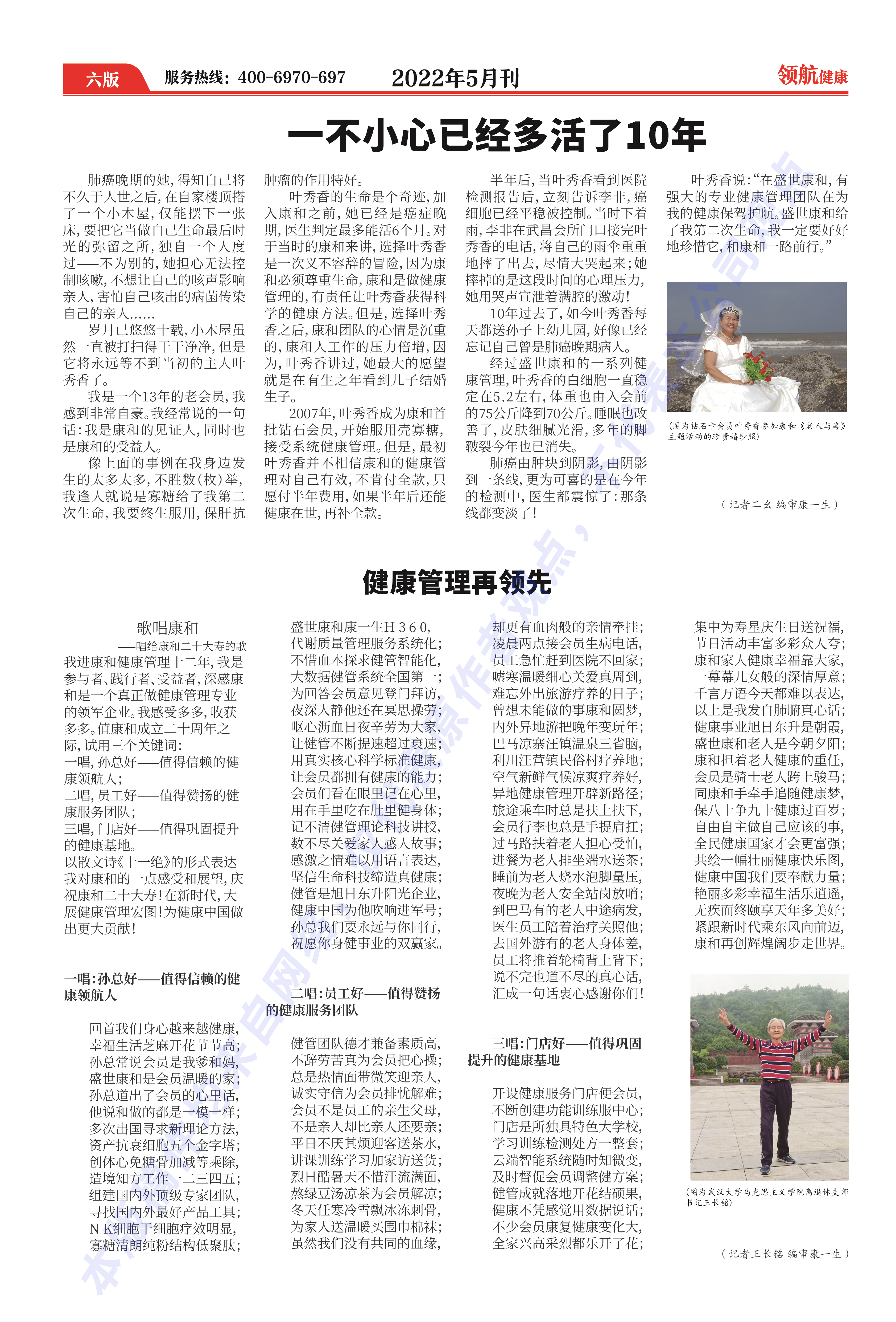 五月刊-06.jpg