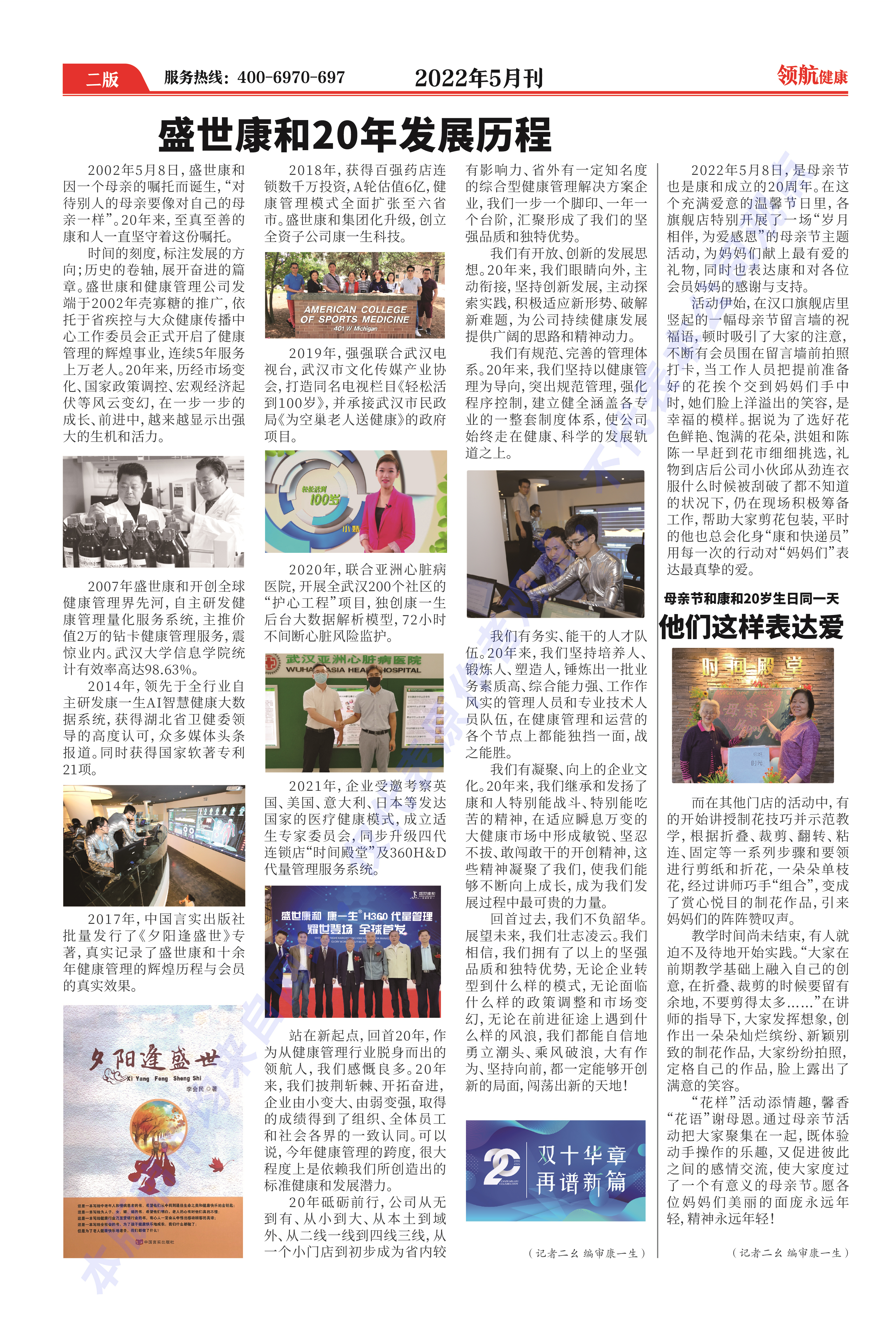五月刊-02.jpg