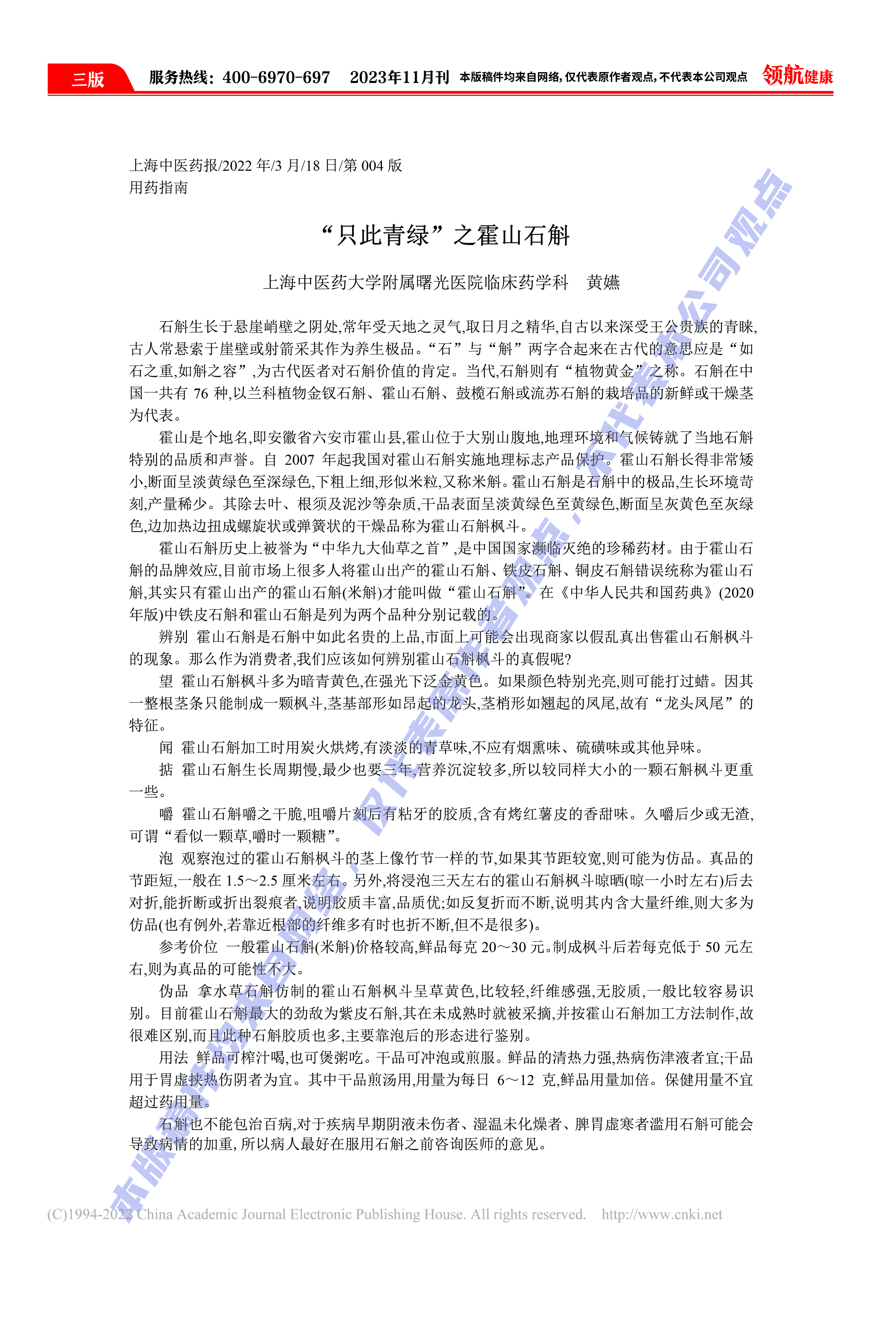 2023.11-3.jpg