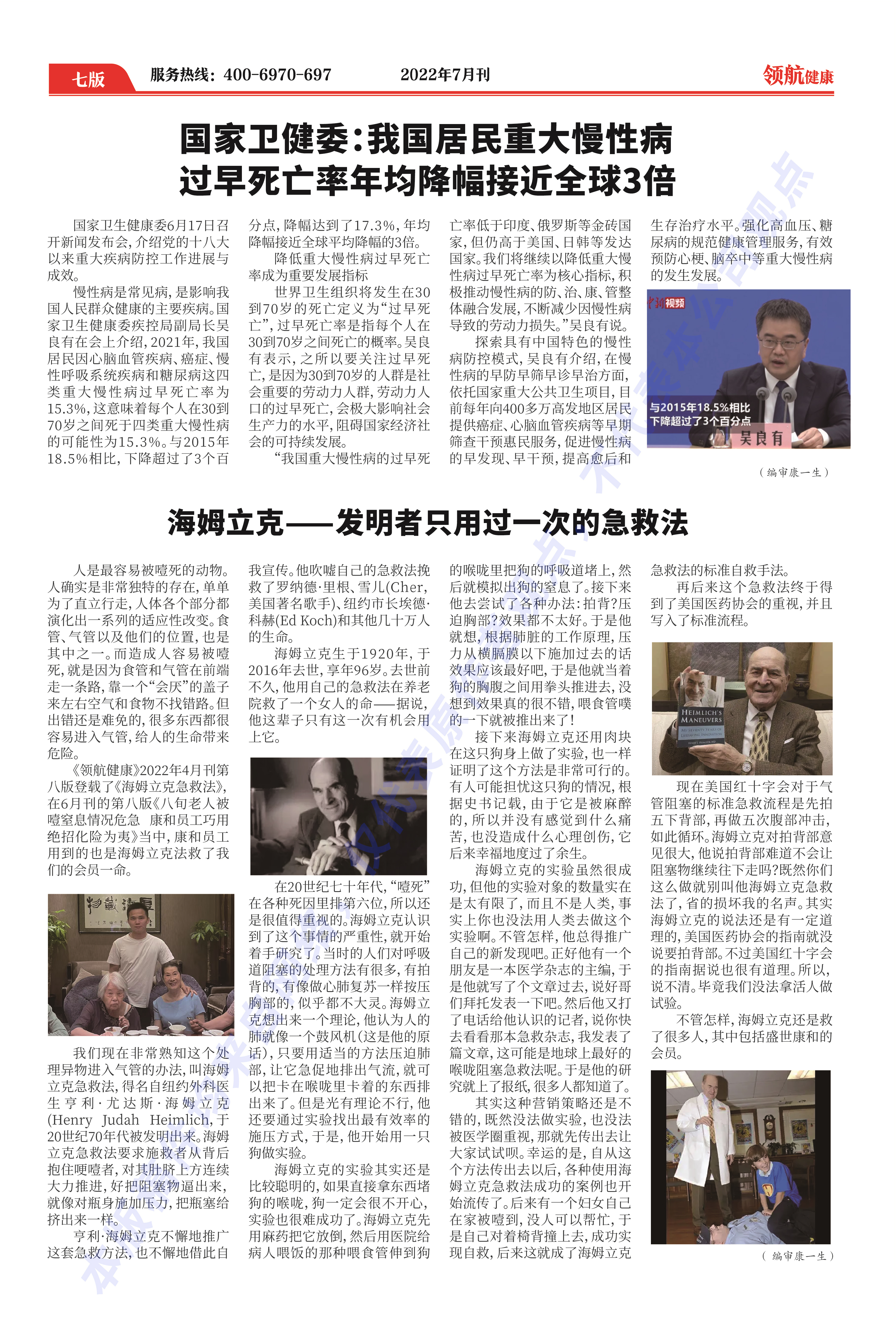 七月刊-07.jpg