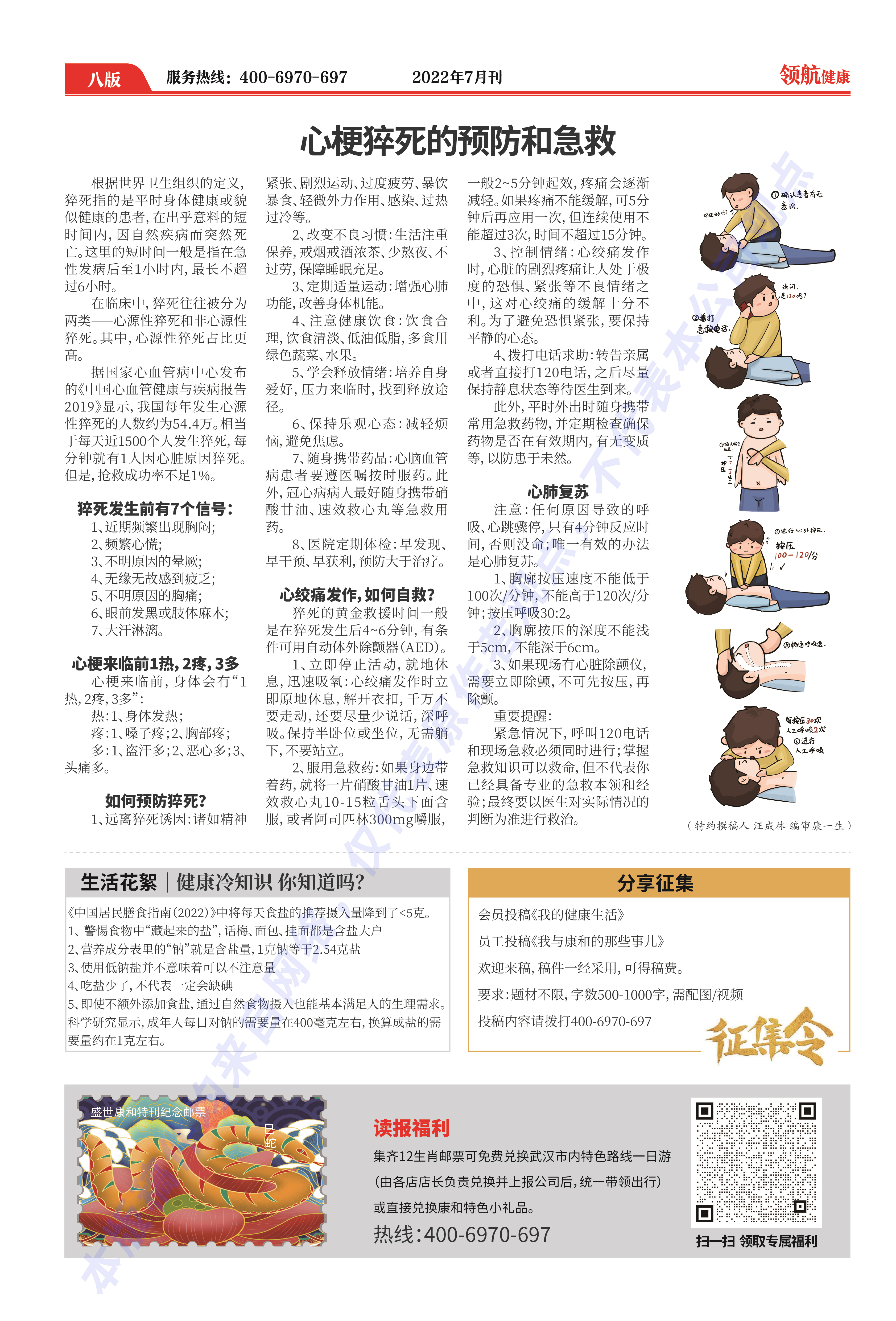 七月刊-08.jpg