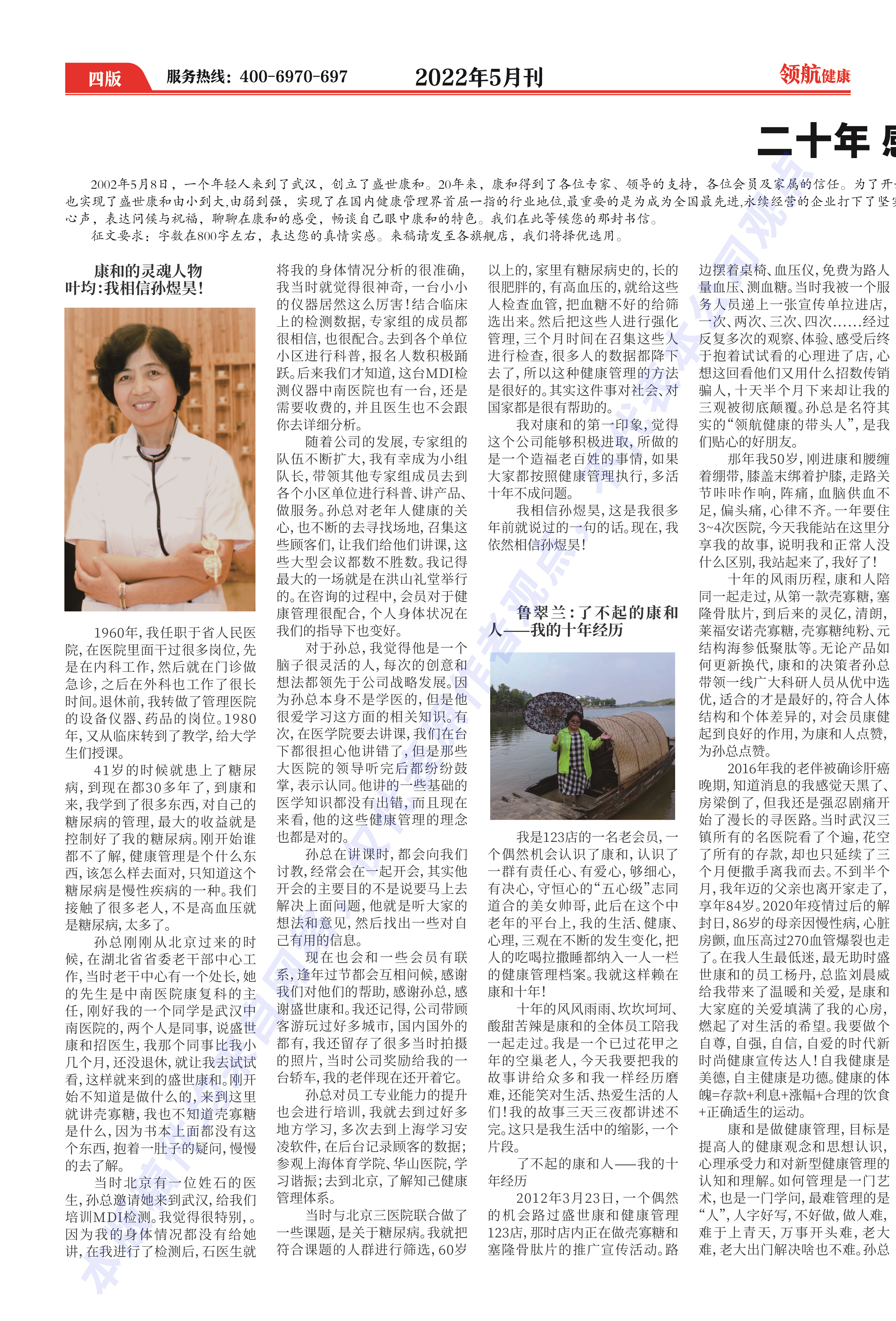 五月刊-04.jpg