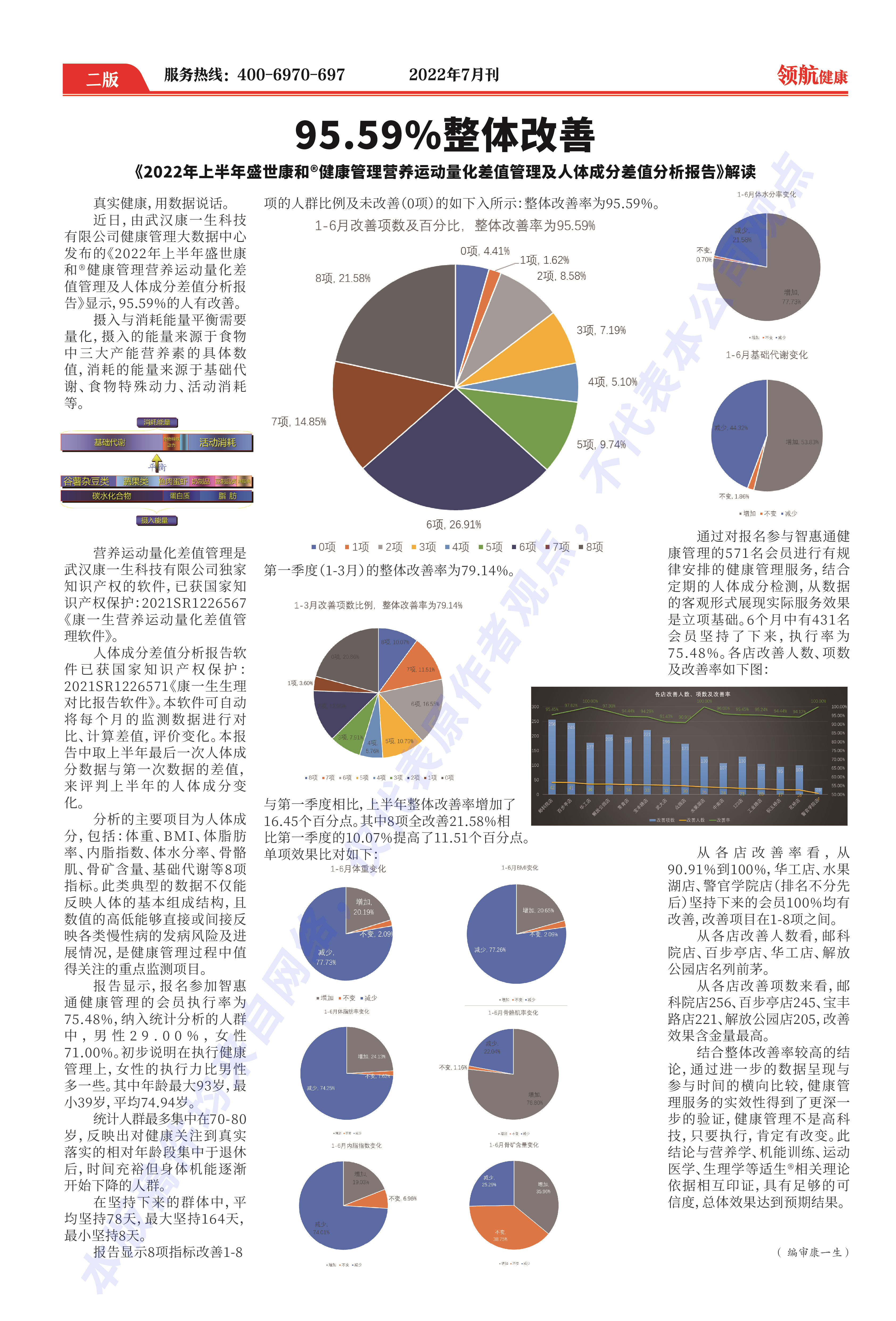 七月刊-02.jpg