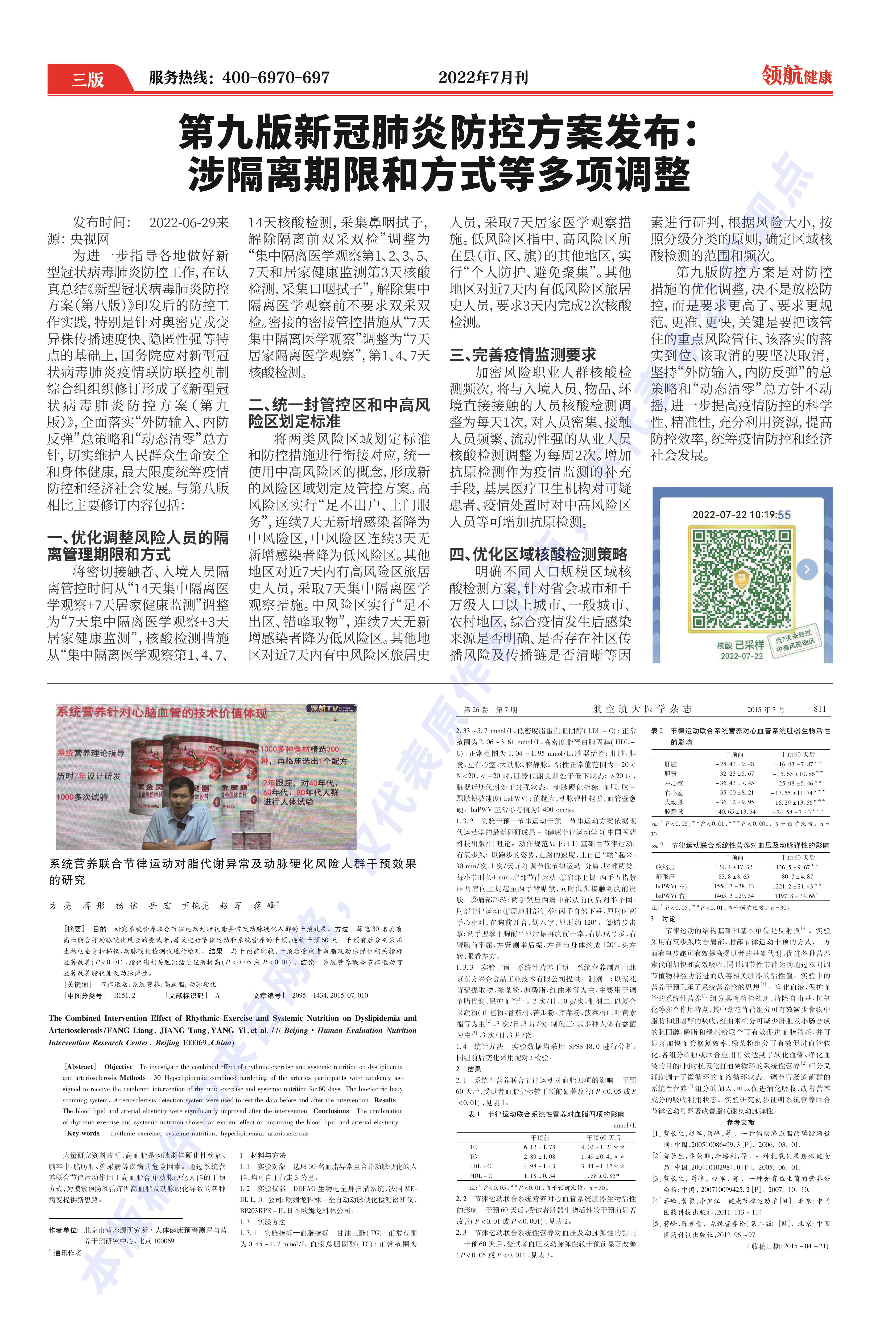 七月刊-03.jpg