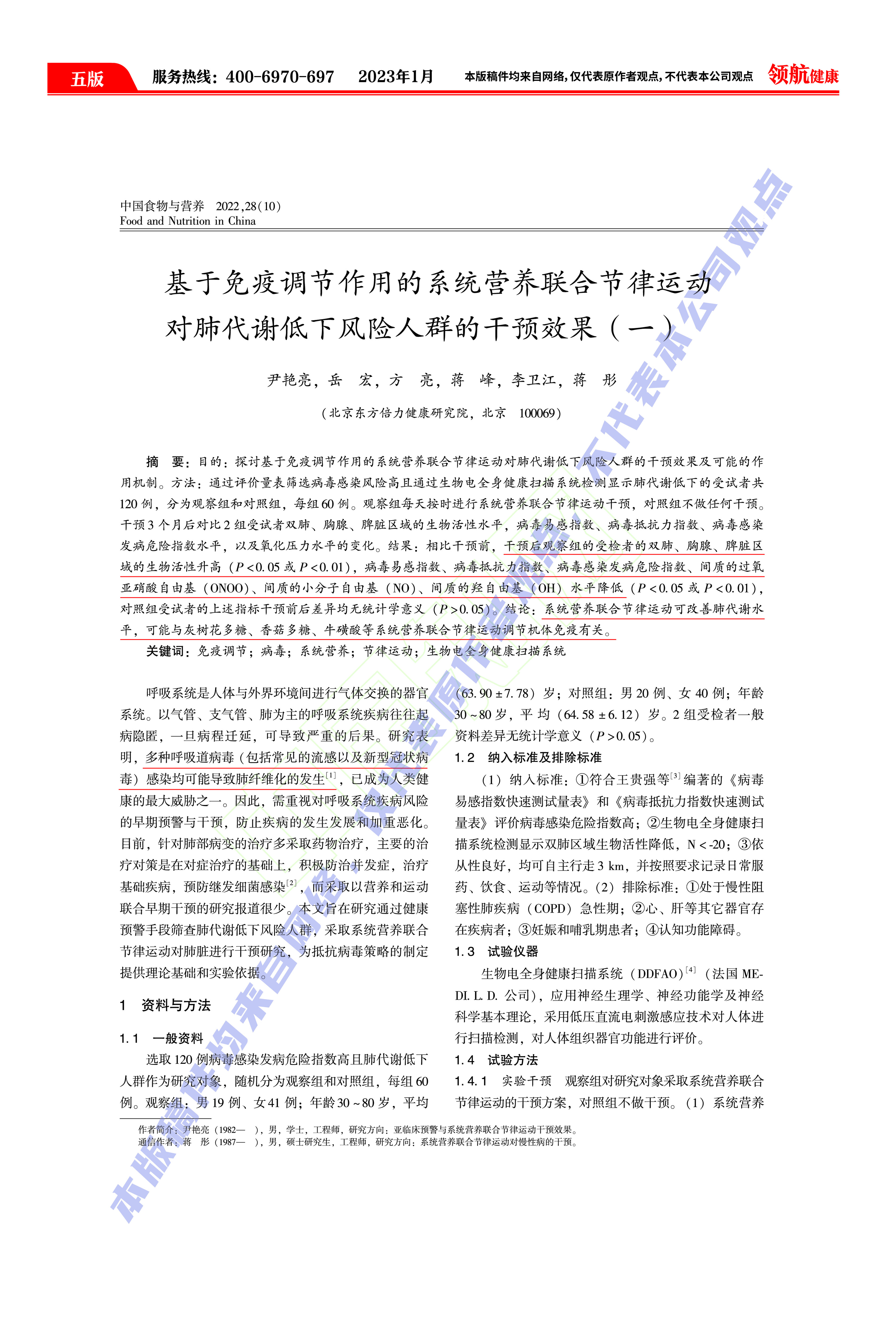 2023.1-5.jpg