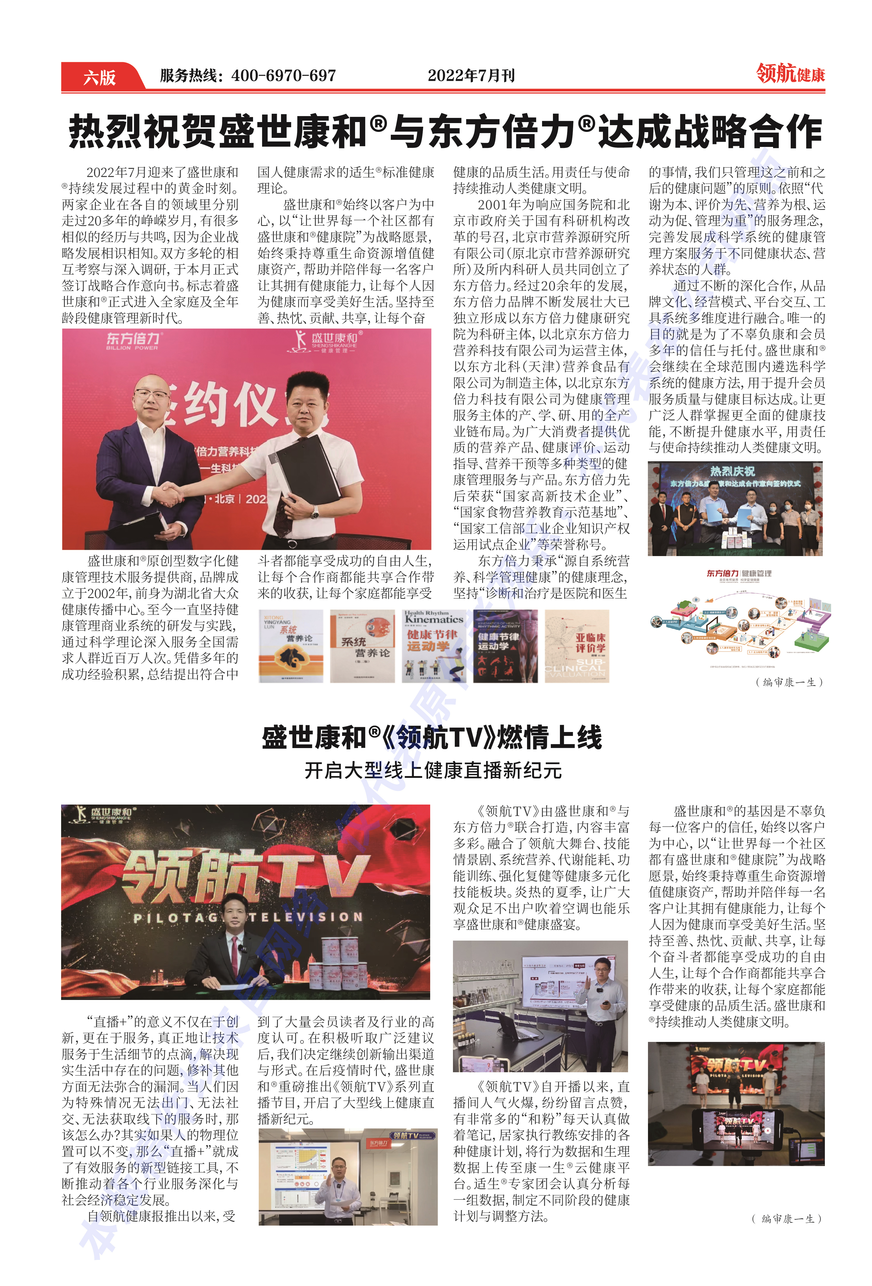 七月刊-06.jpg