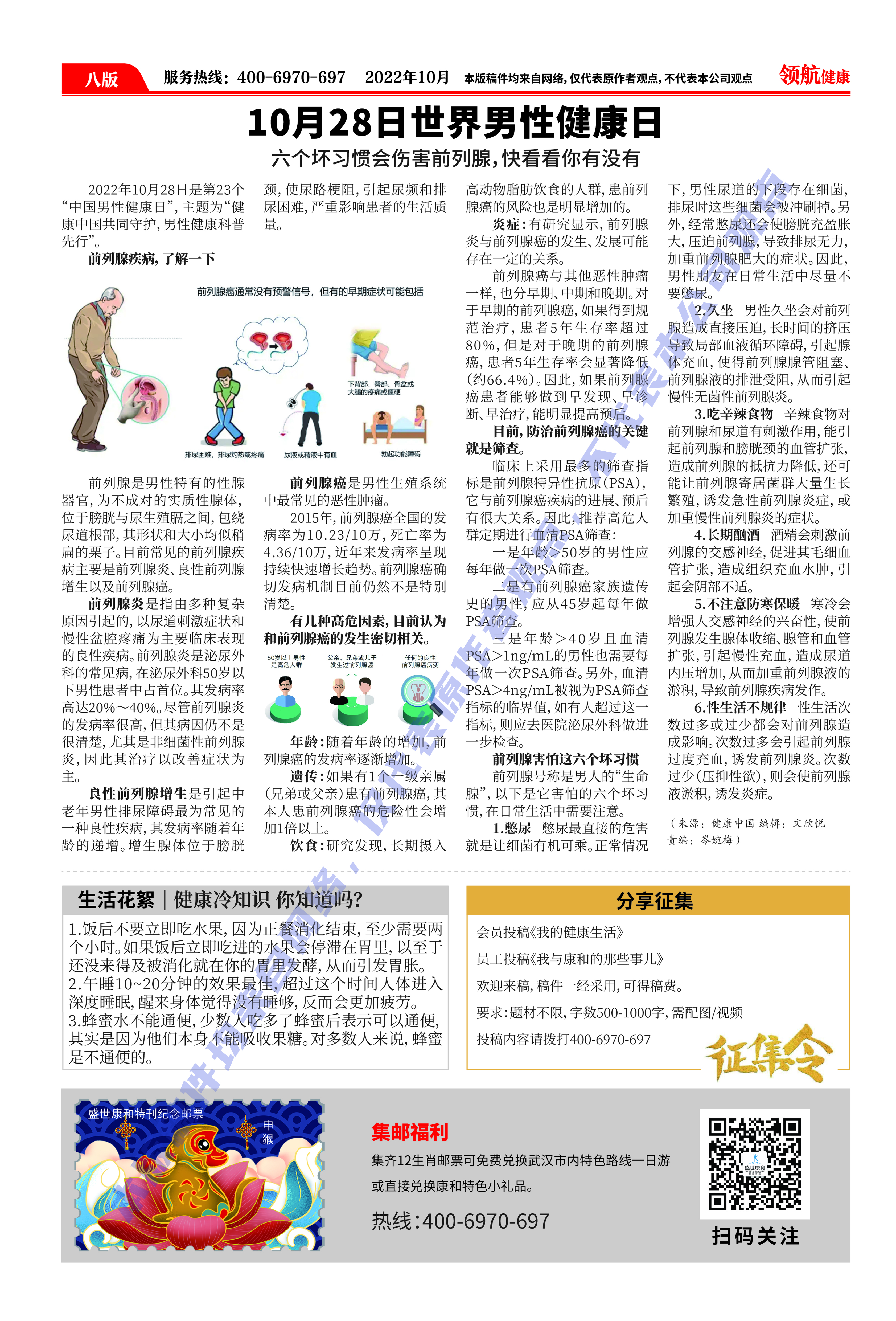 10 月報(bào)紙-8.jpg