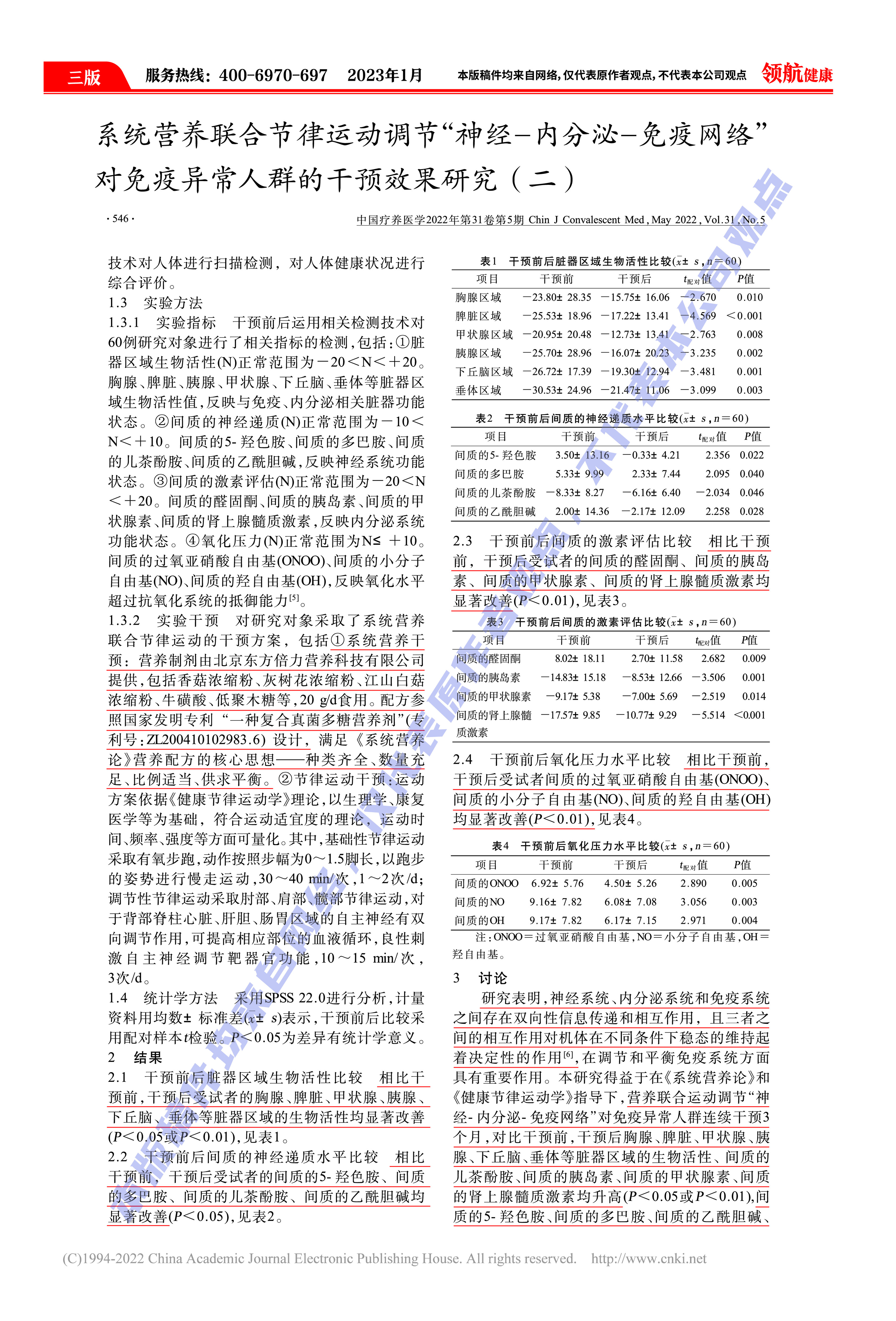 2023.1-3.jpg