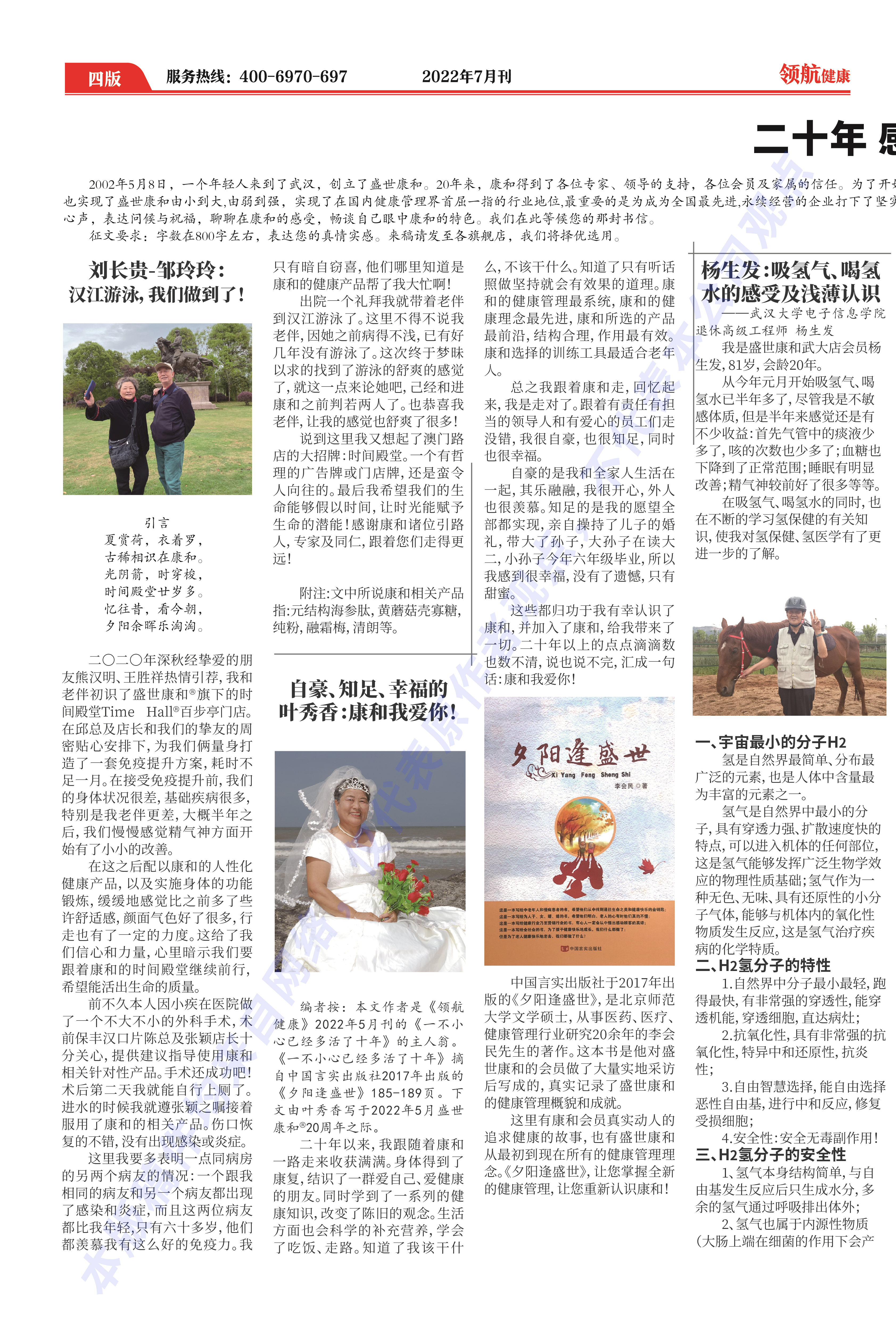 七月刊-04.jpg