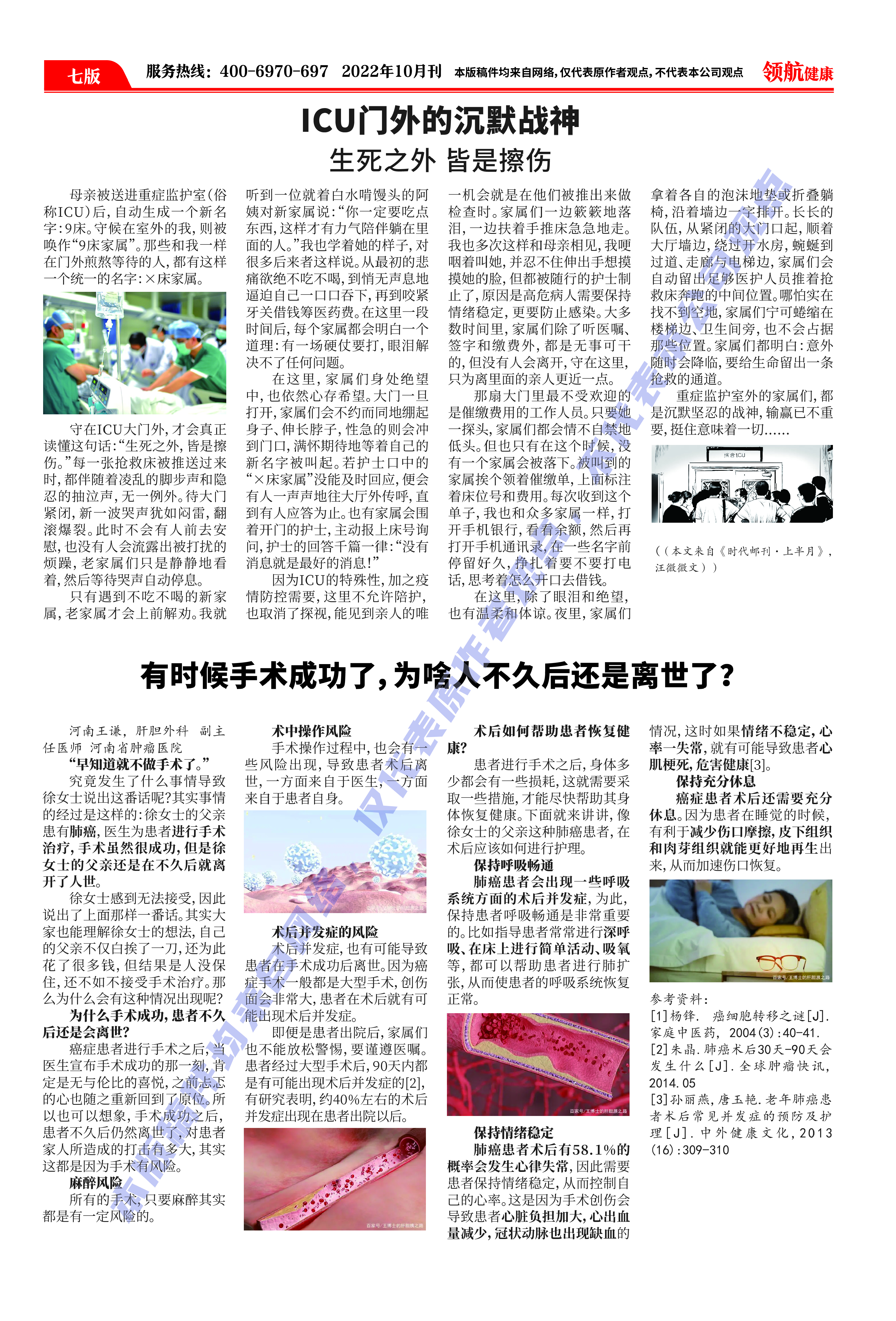 10月報(bào)紙 7.jpg