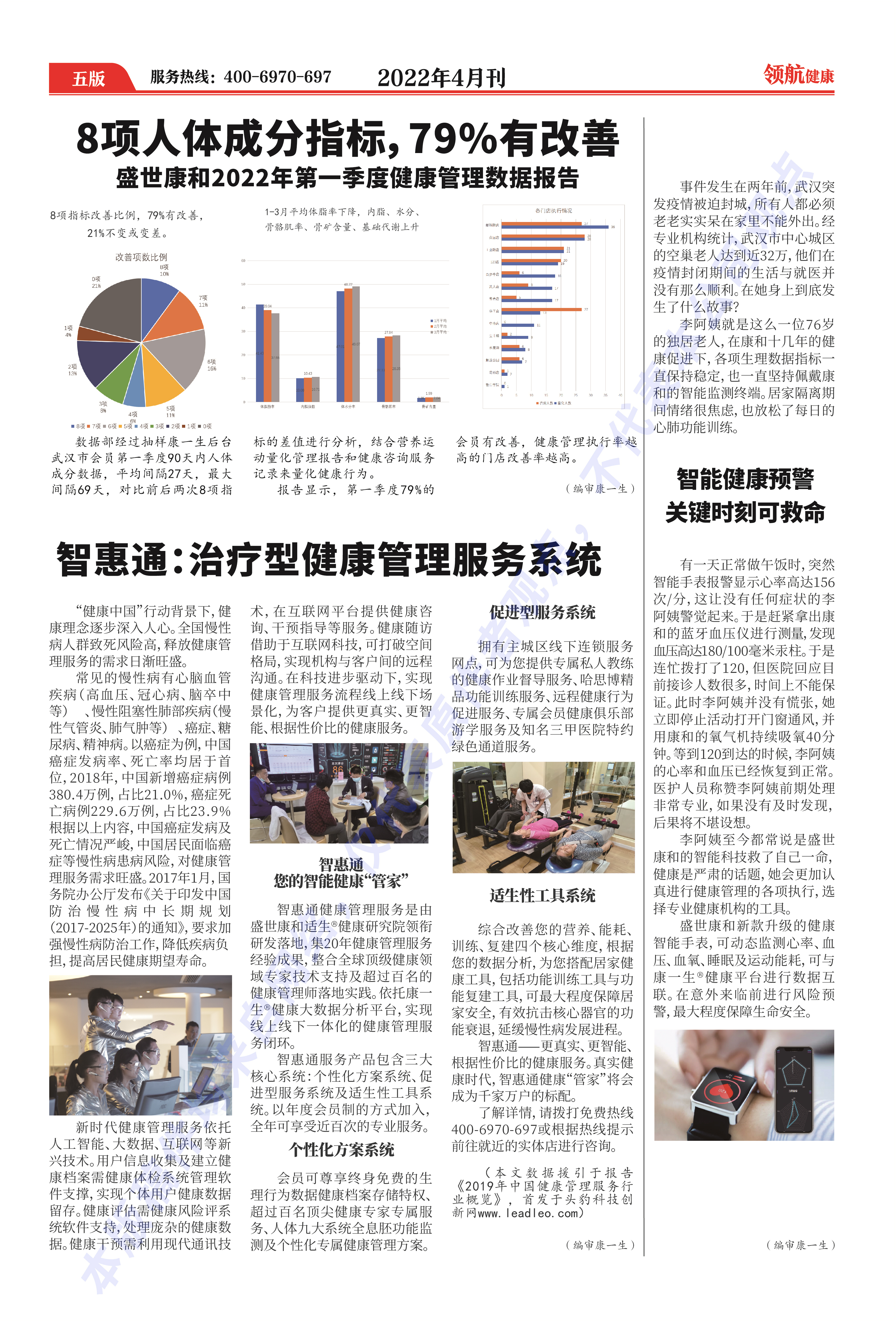 四月刊-05.jpg