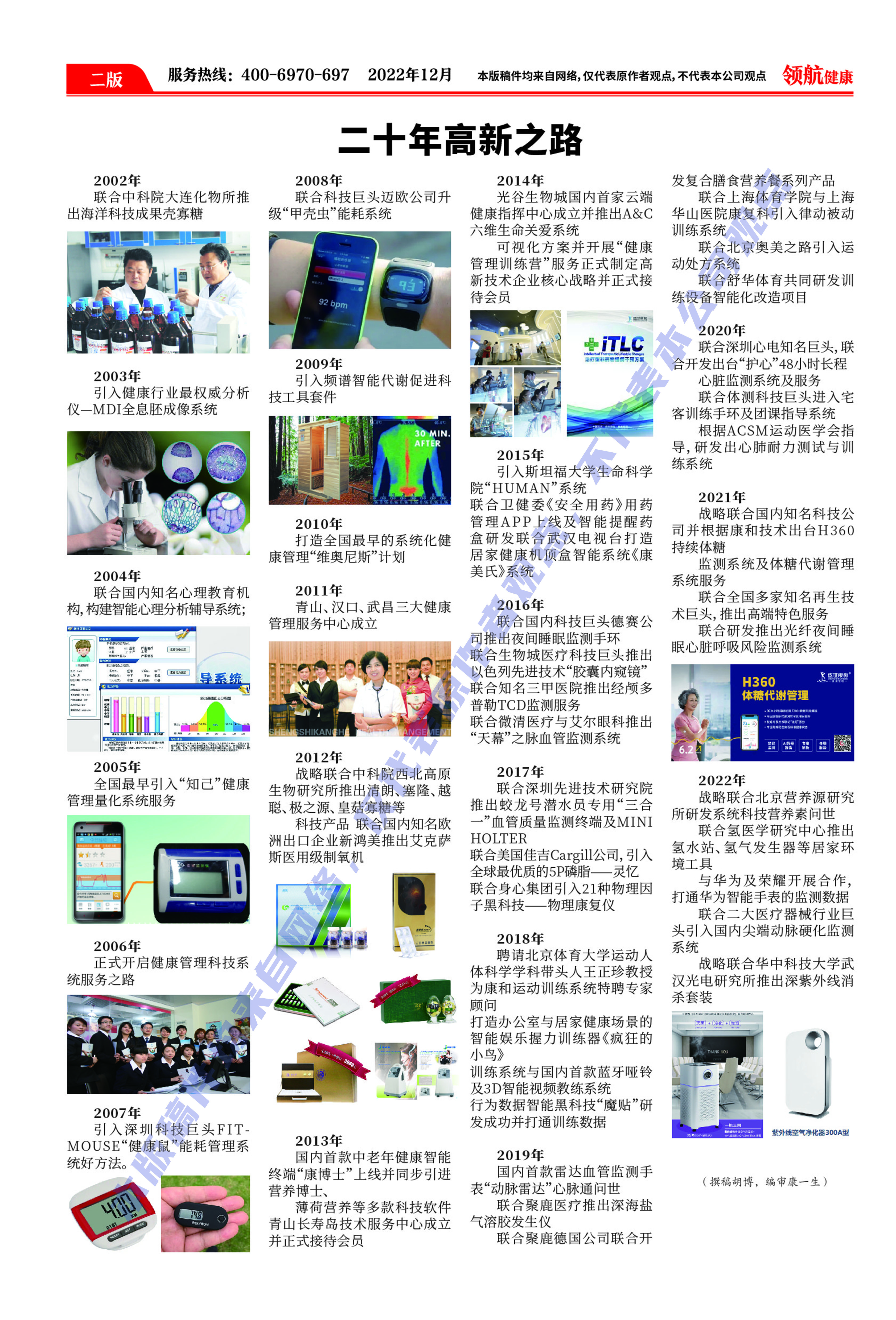 12月報紙2.jpg