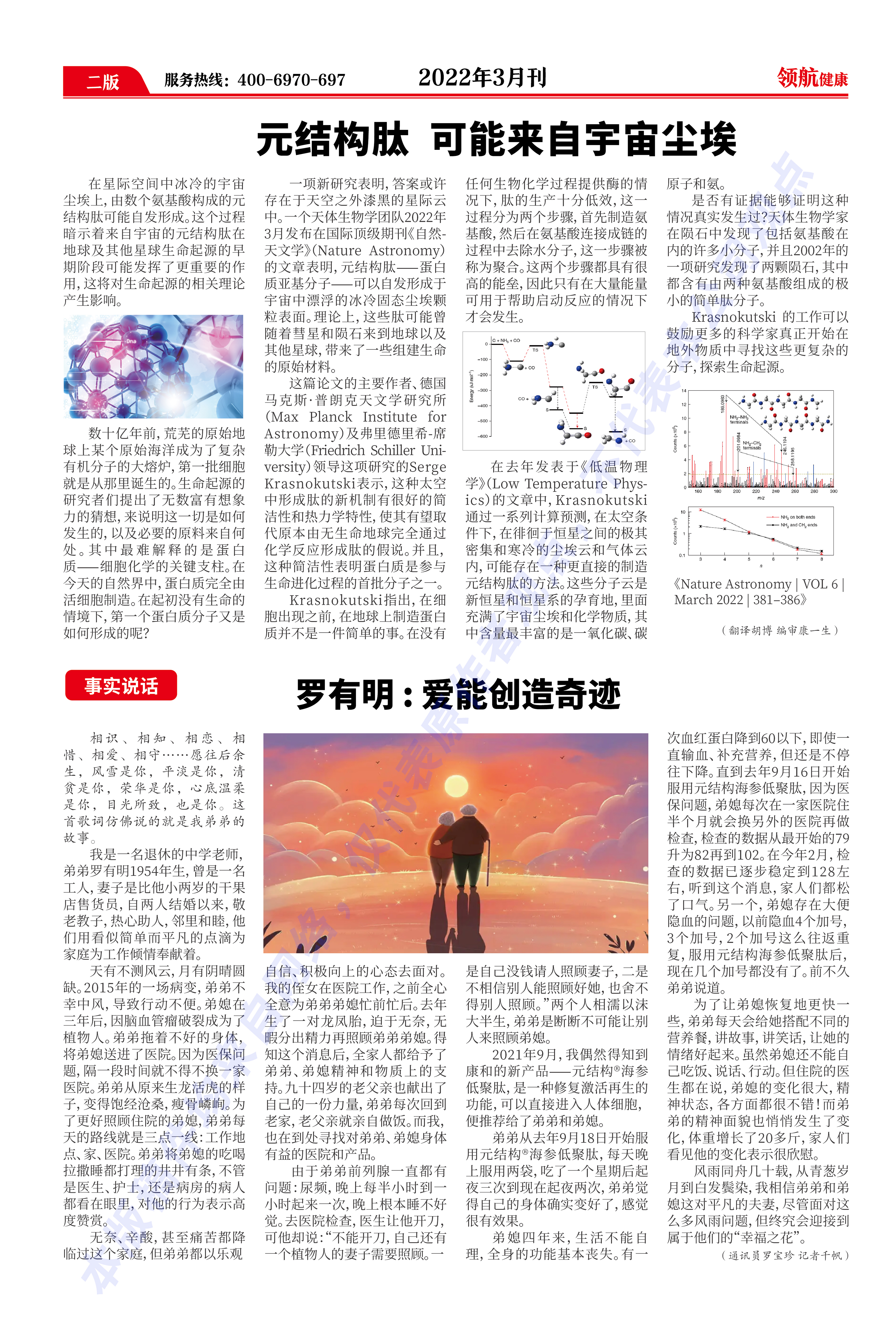 三月刊-02.jpg
