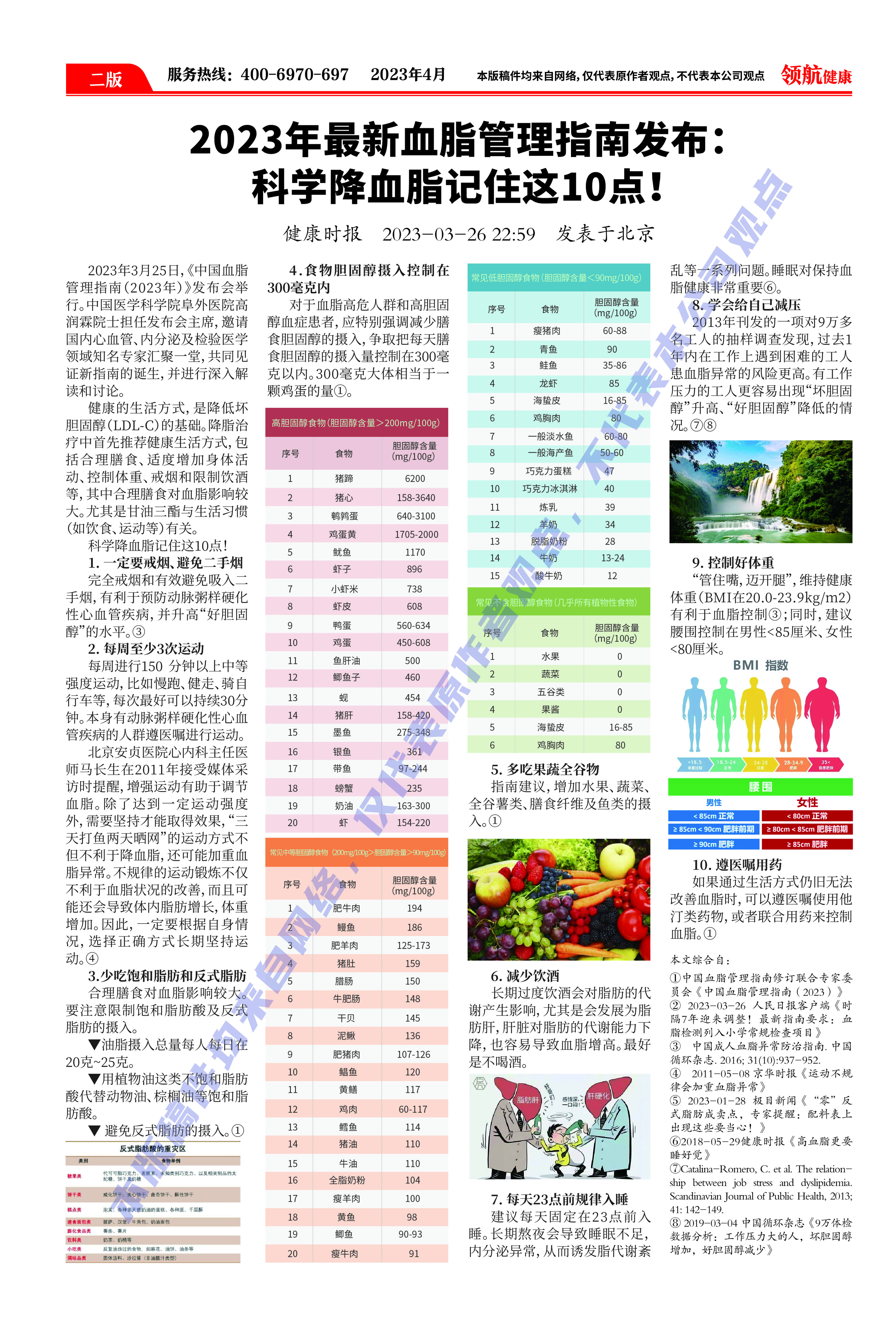 2023.04-02.jpg
