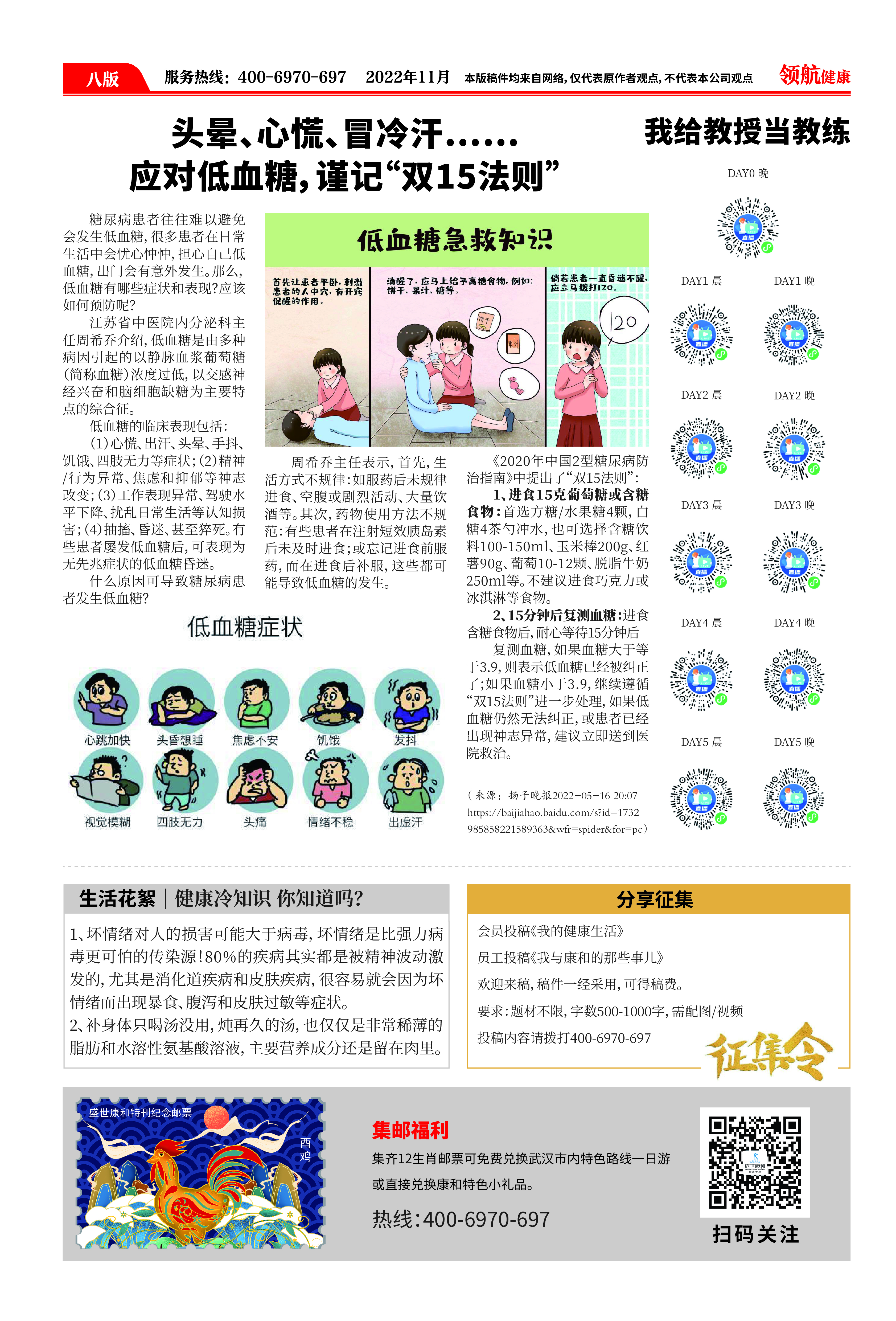 11月報(bào)紙-8.jpg