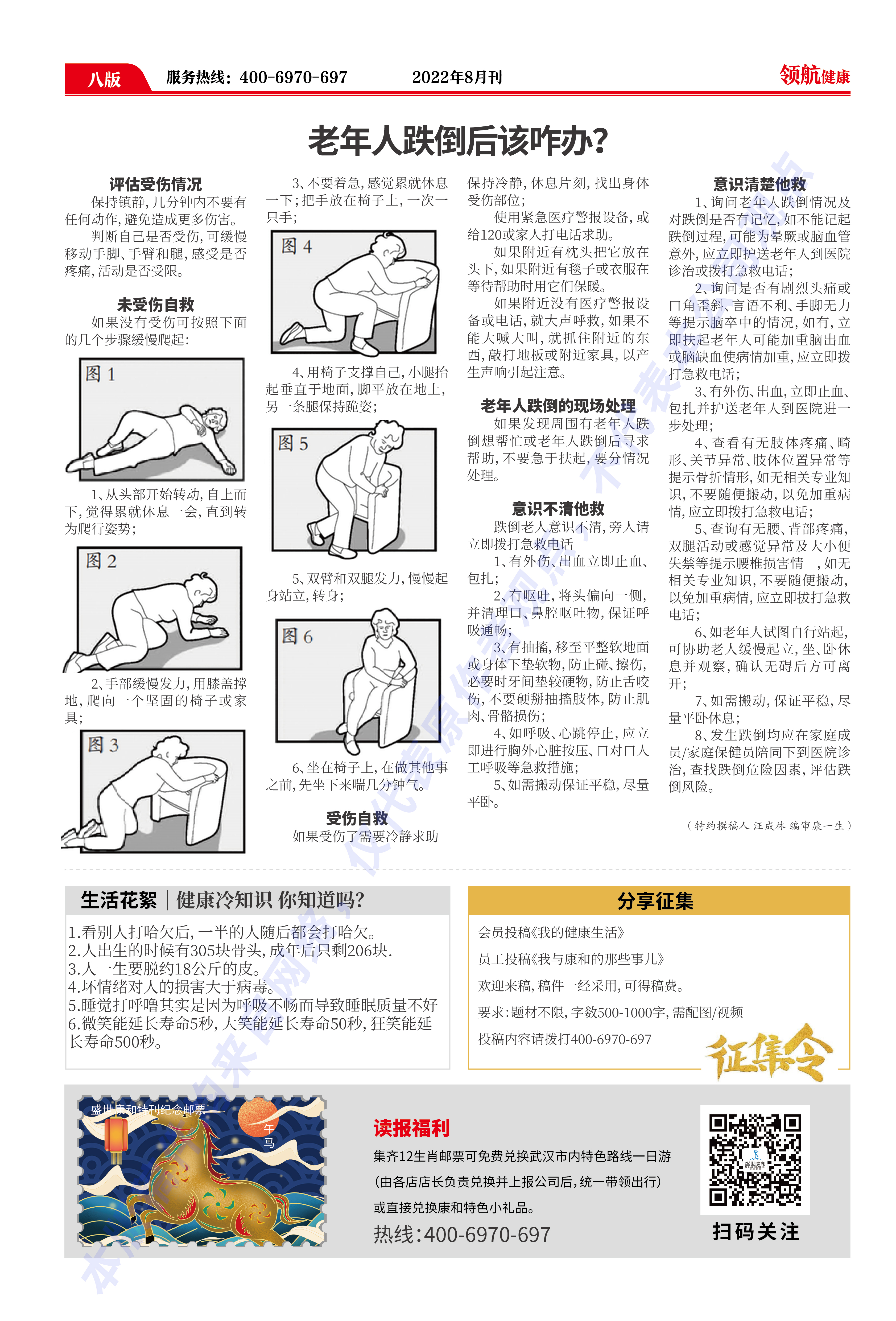 八月刊-08.jpg