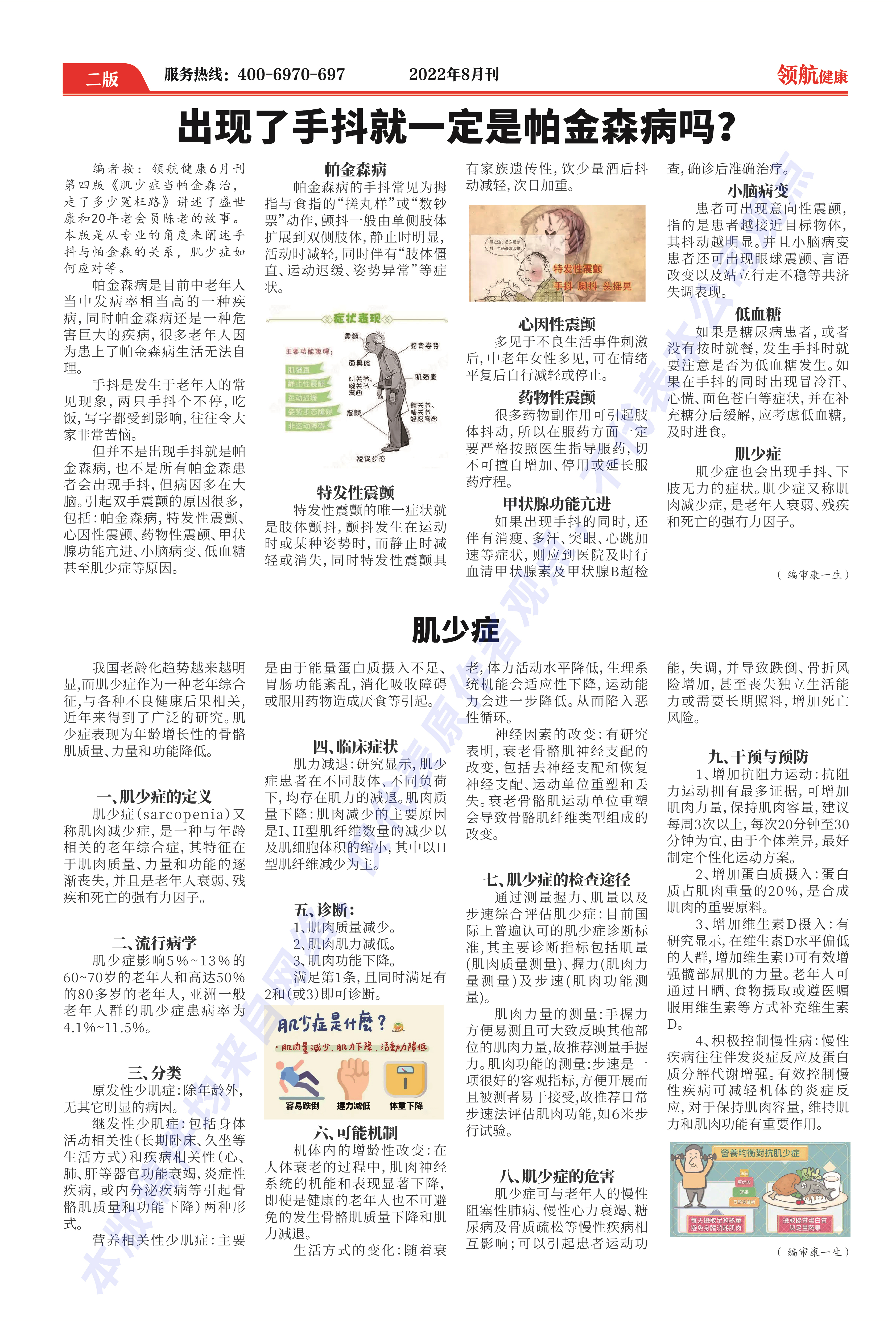 八月刊-02.jpg
