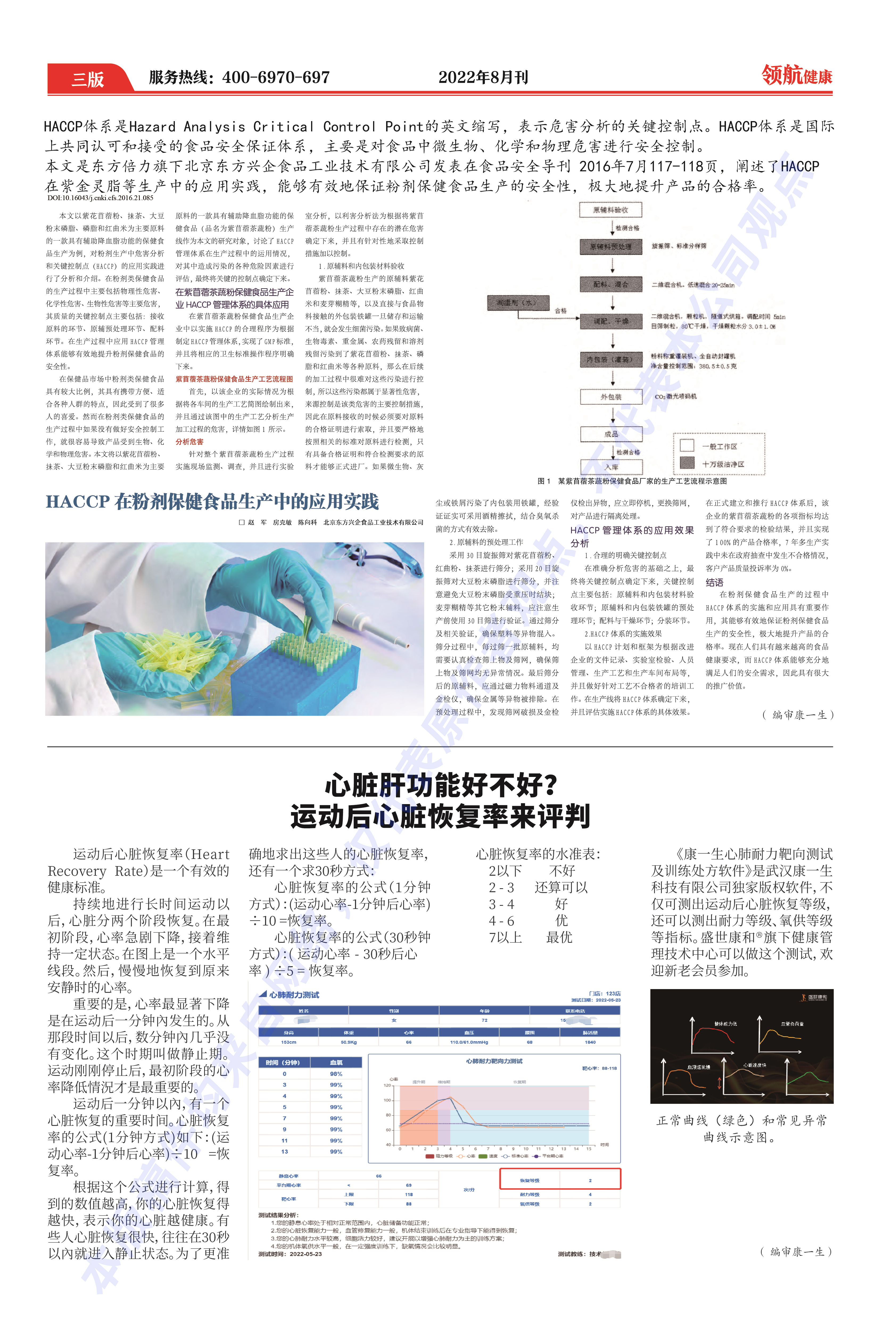 八月刊-03.jpg