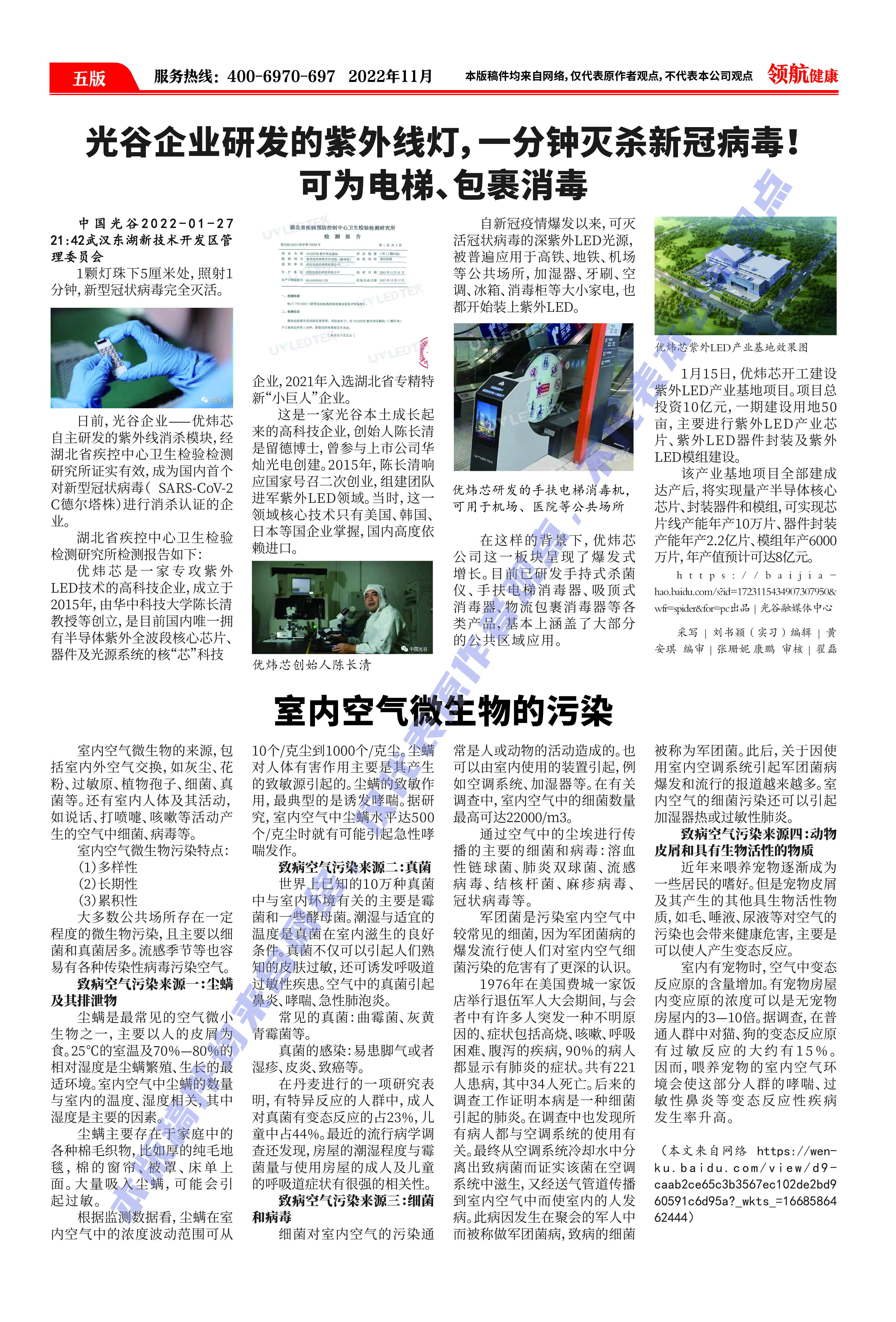 11月報(bào)紙-5.jpg