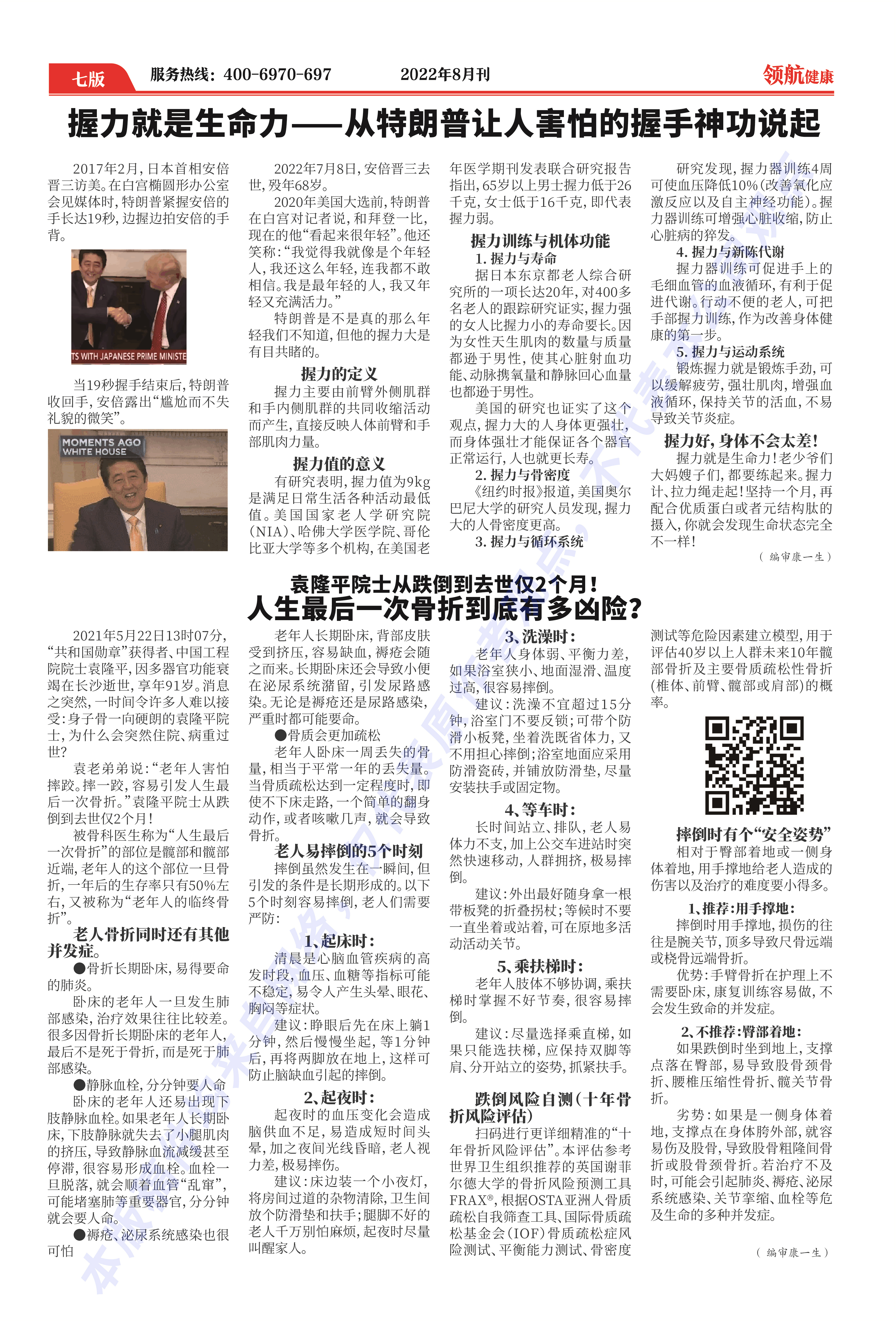 八月刊-07.jpg