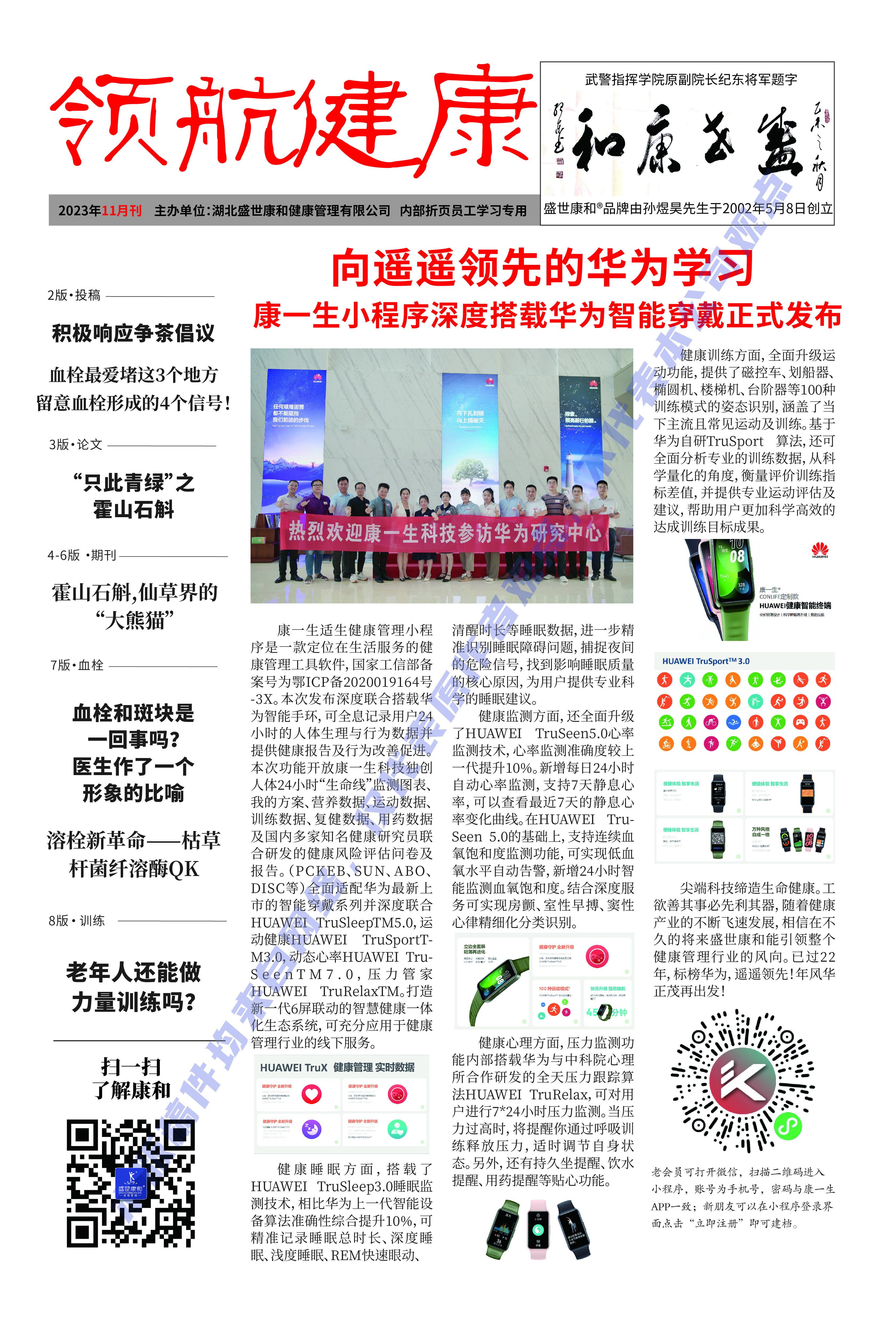 2023.11-1.jpg