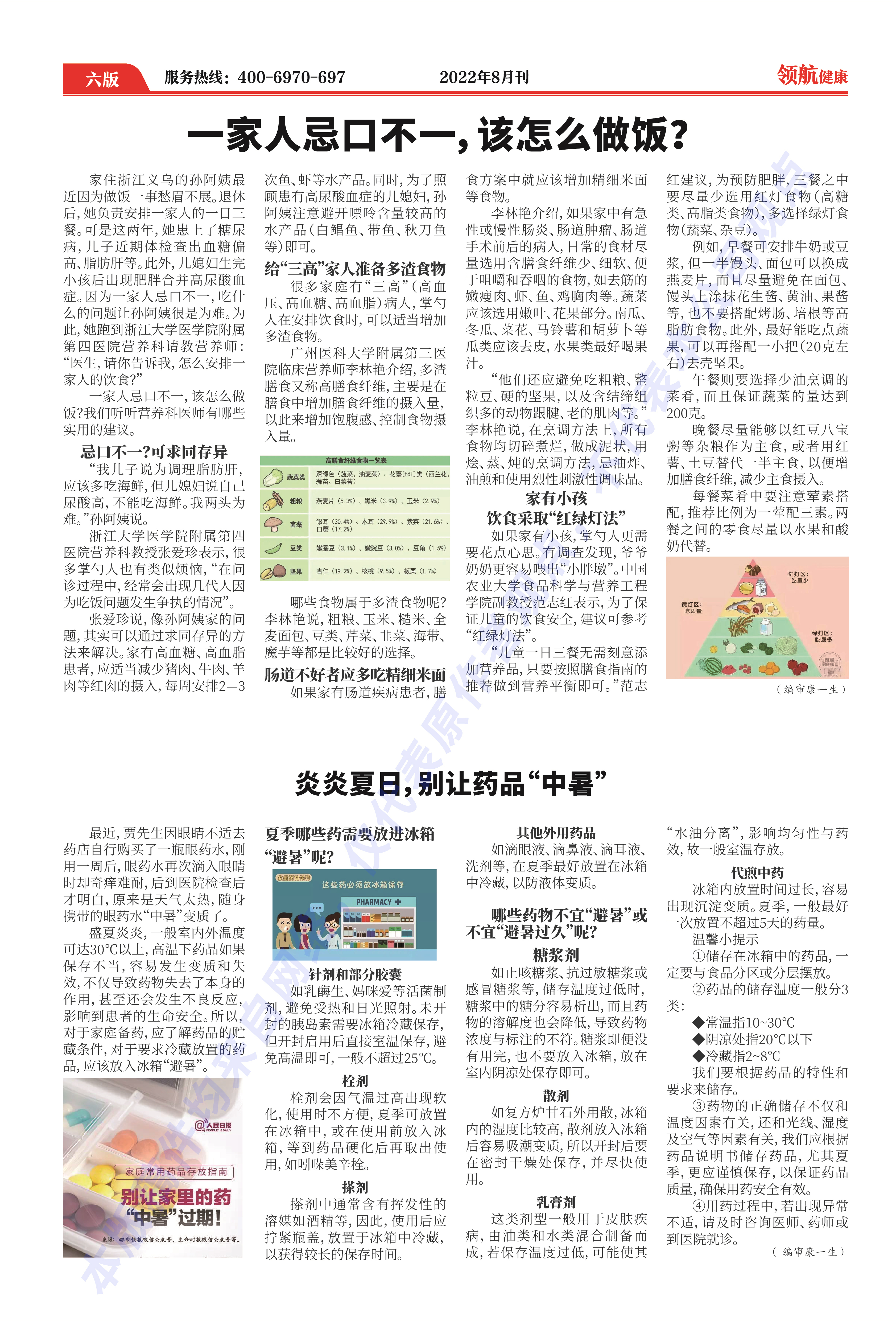 八月刊-06.jpg