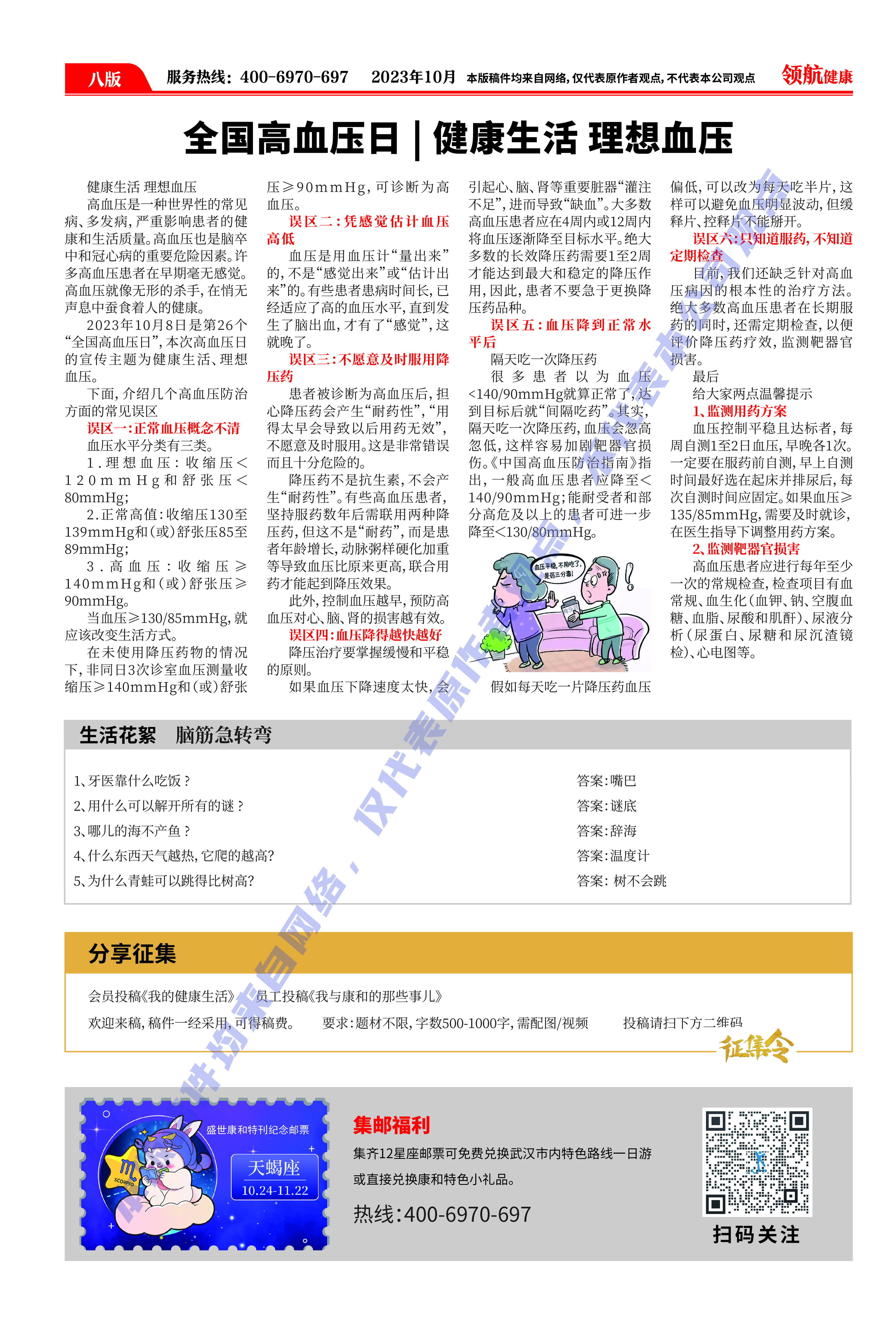 2023.10-8.jpg