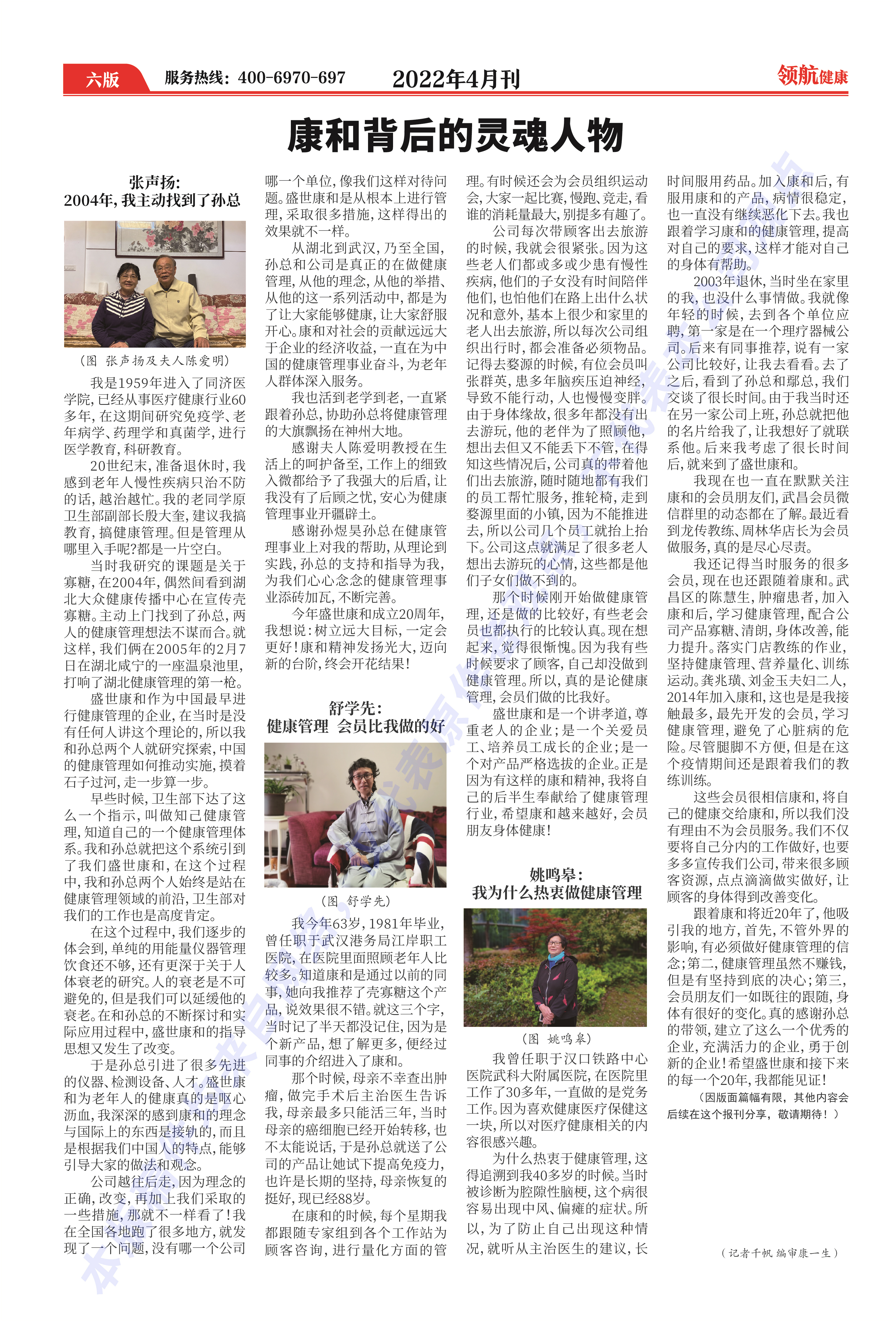 四月刊-06.jpg
