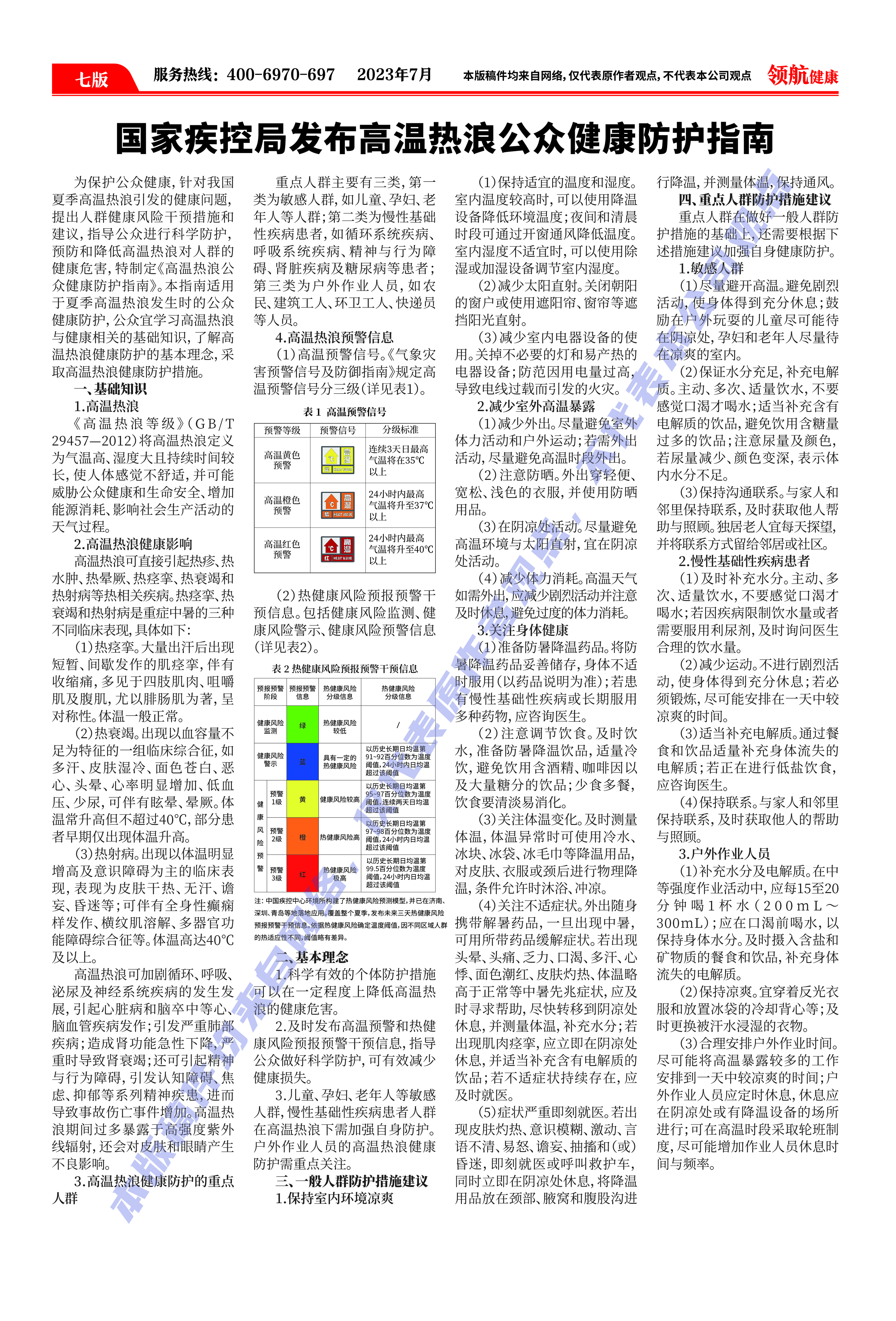 2023.07-07.jpg